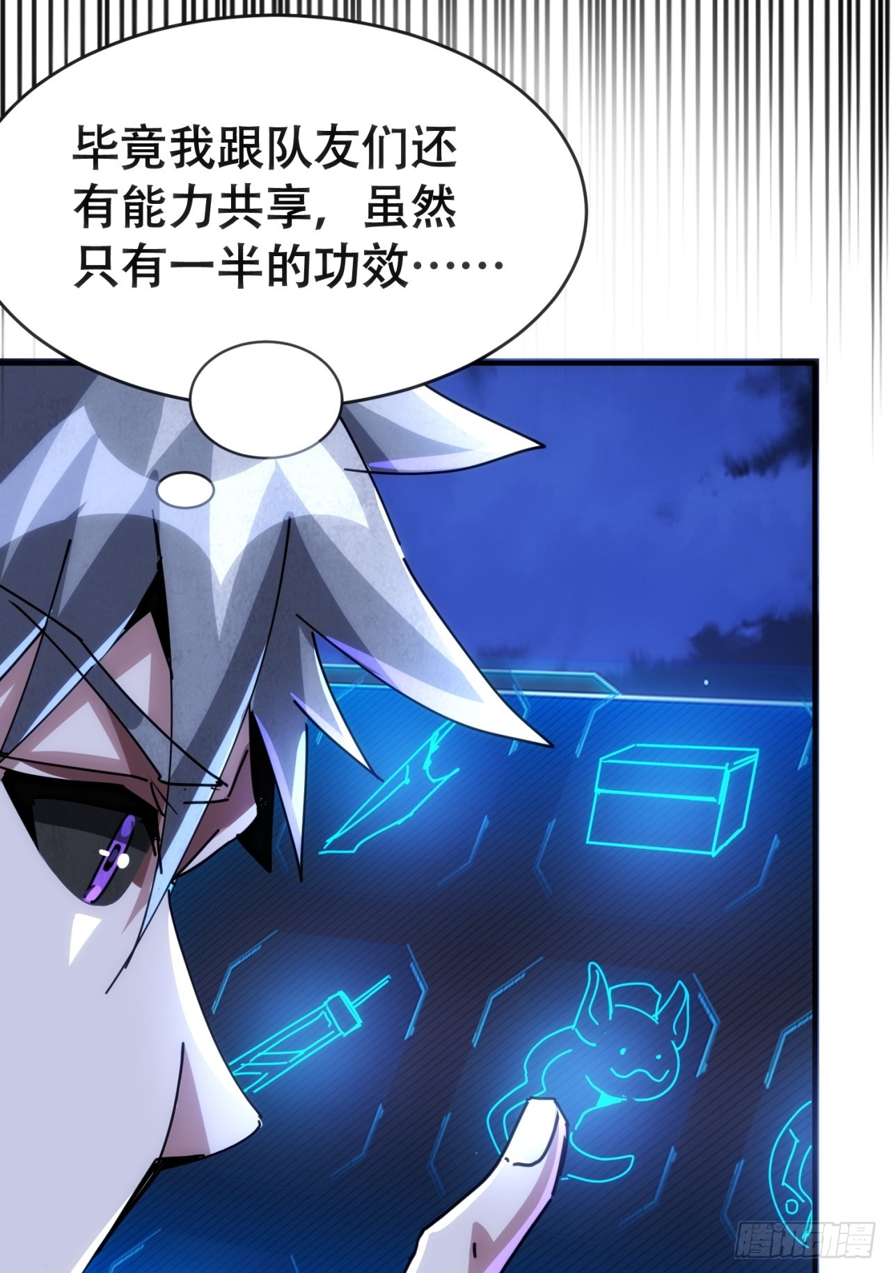 假货(1/2)-第44话