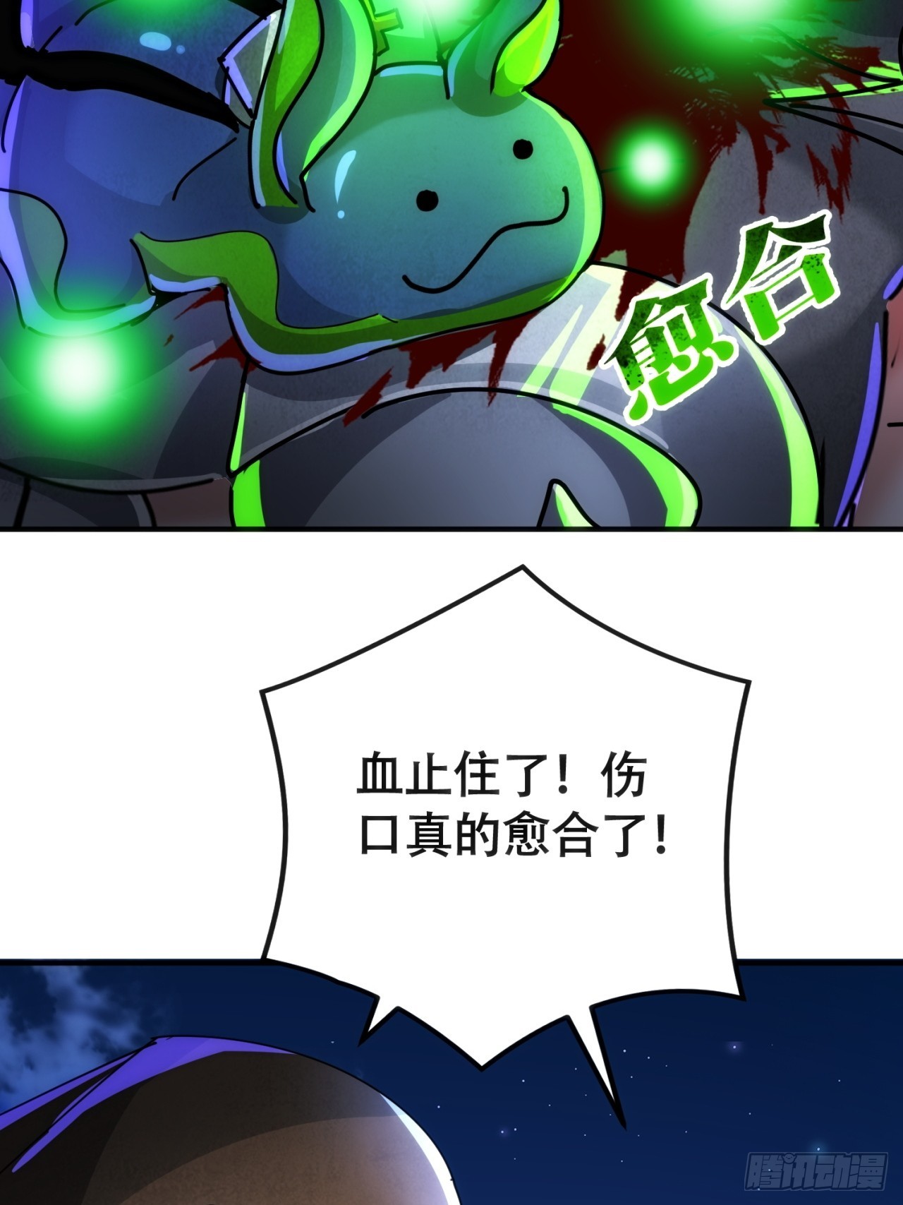 假货(1/2)-第44话