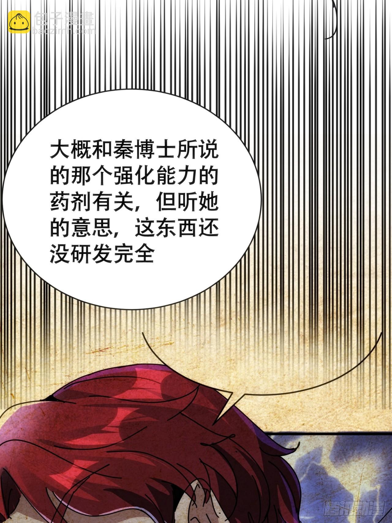 假货(1/2)-第44话