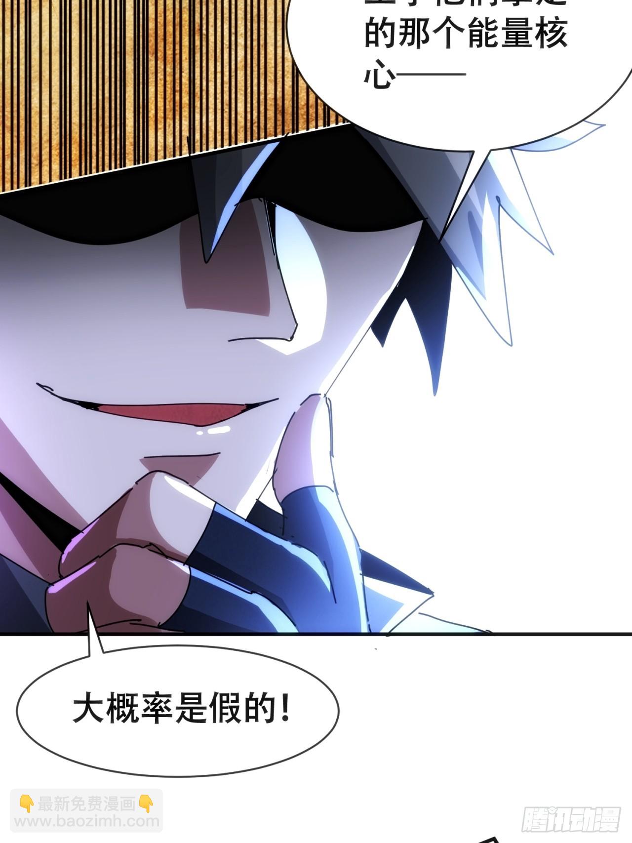 假货(1/2)-第44话