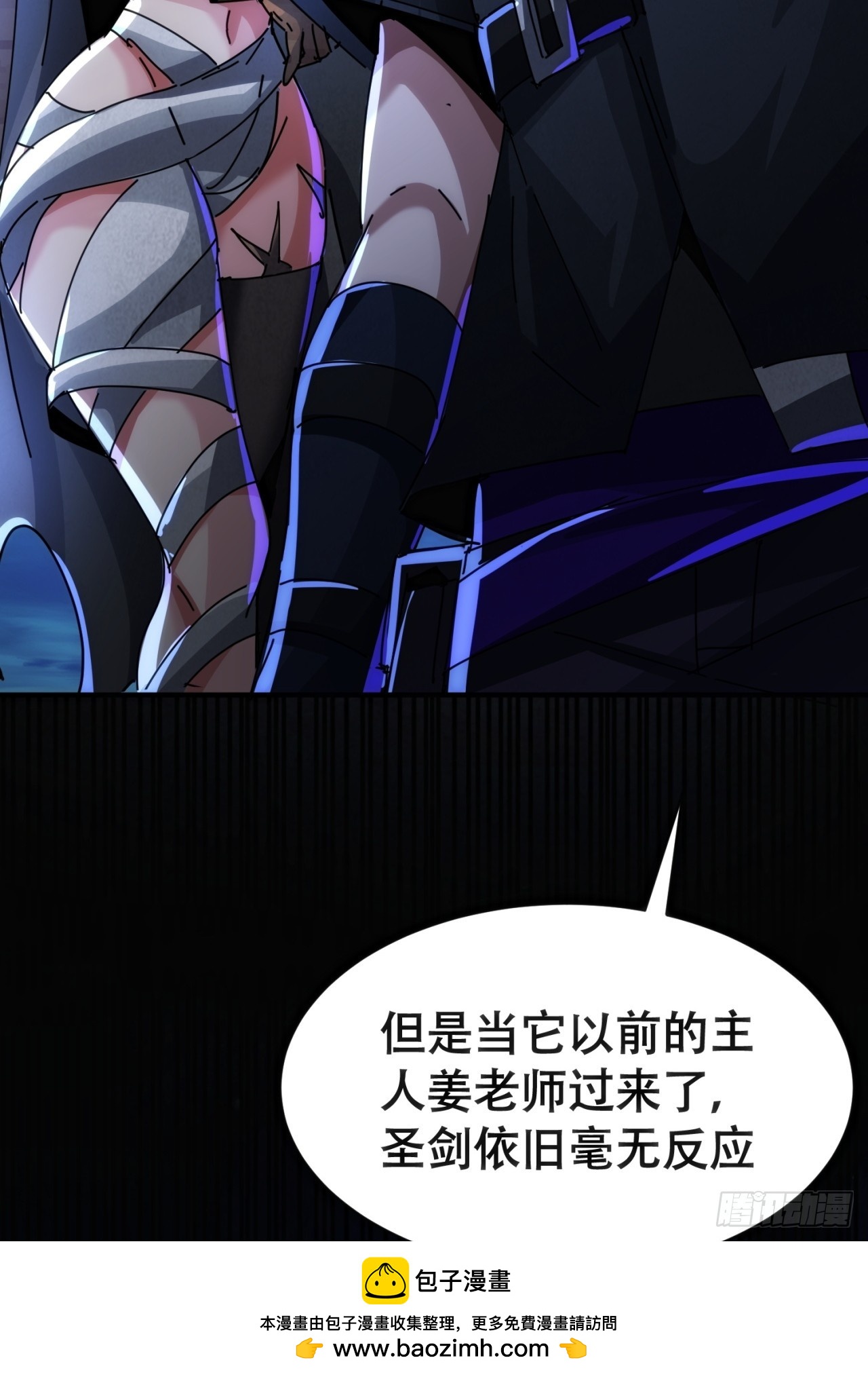 假货(1/2)-第44话