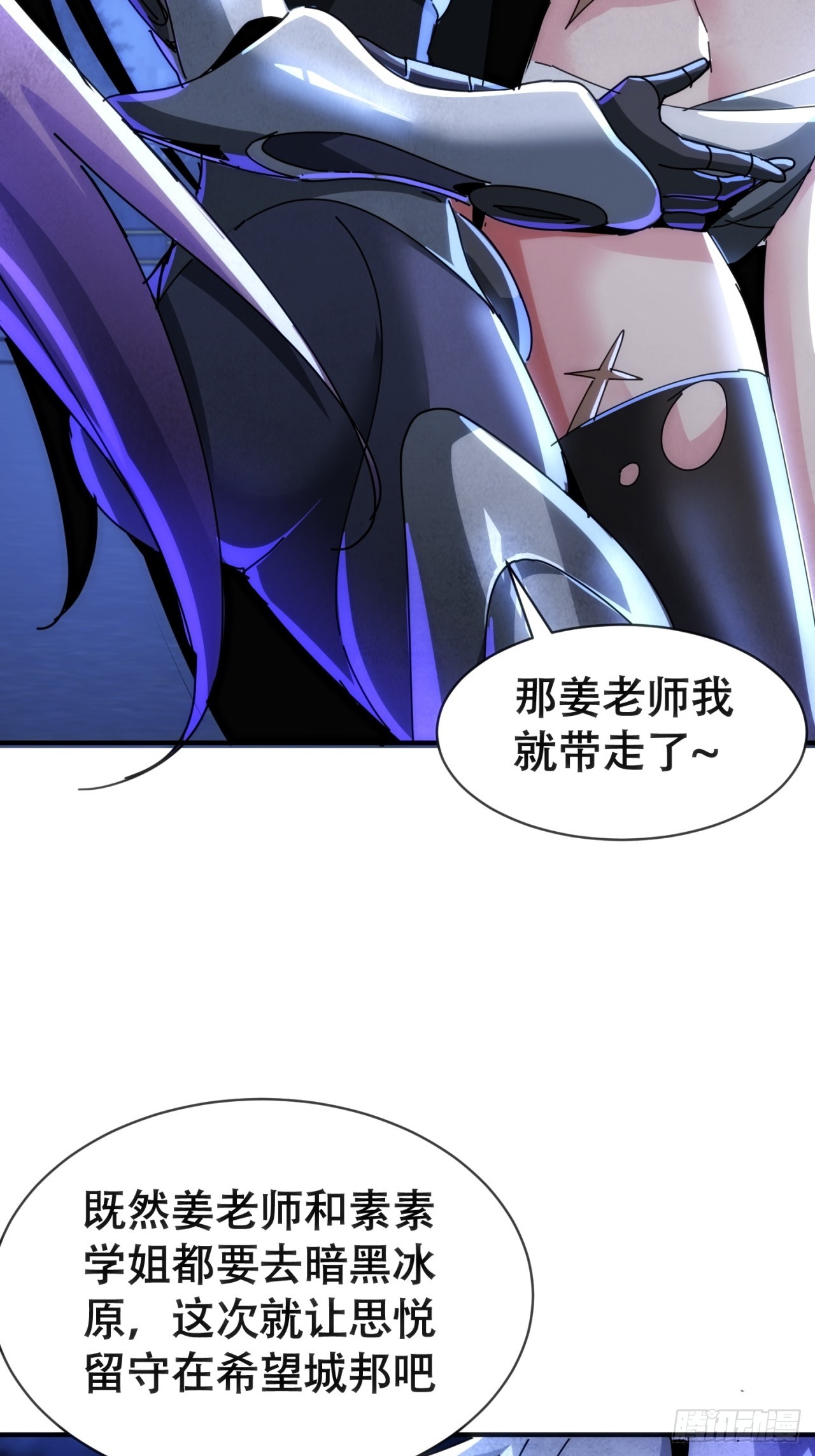 雾之岛(1/2)-第46话