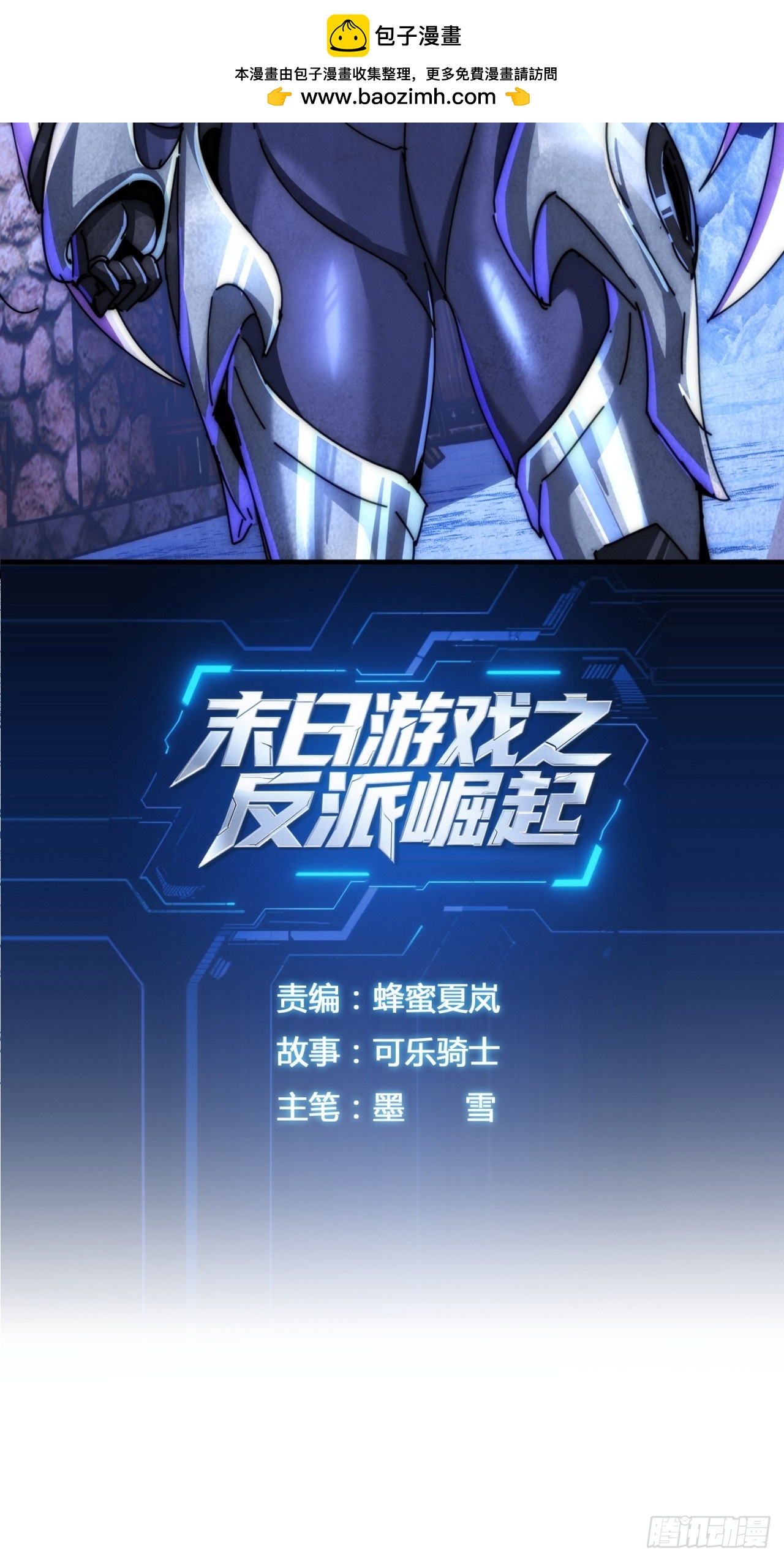 雾之岛(1/2)-第46话