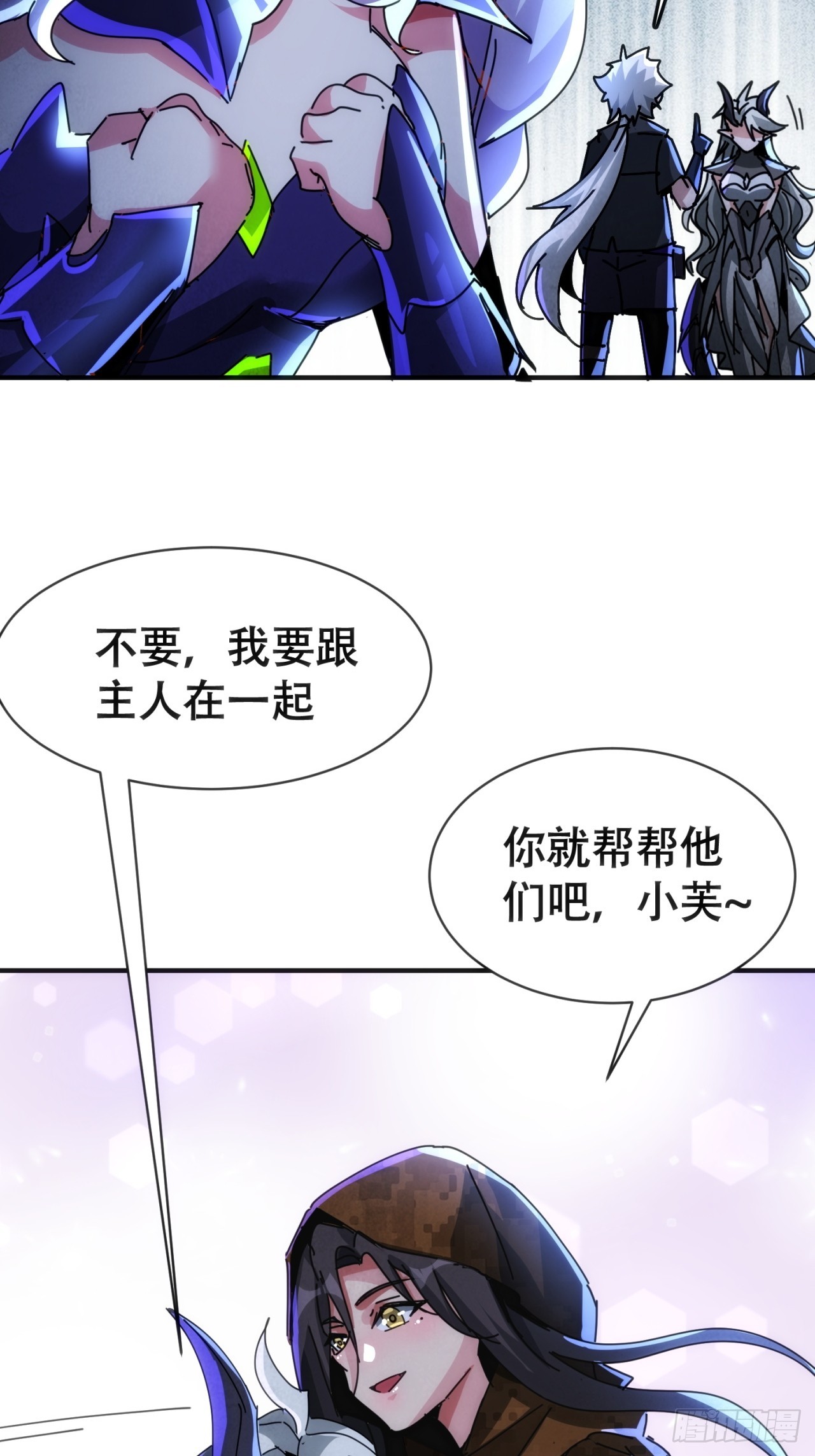 雾之岛(1/2)-第46话