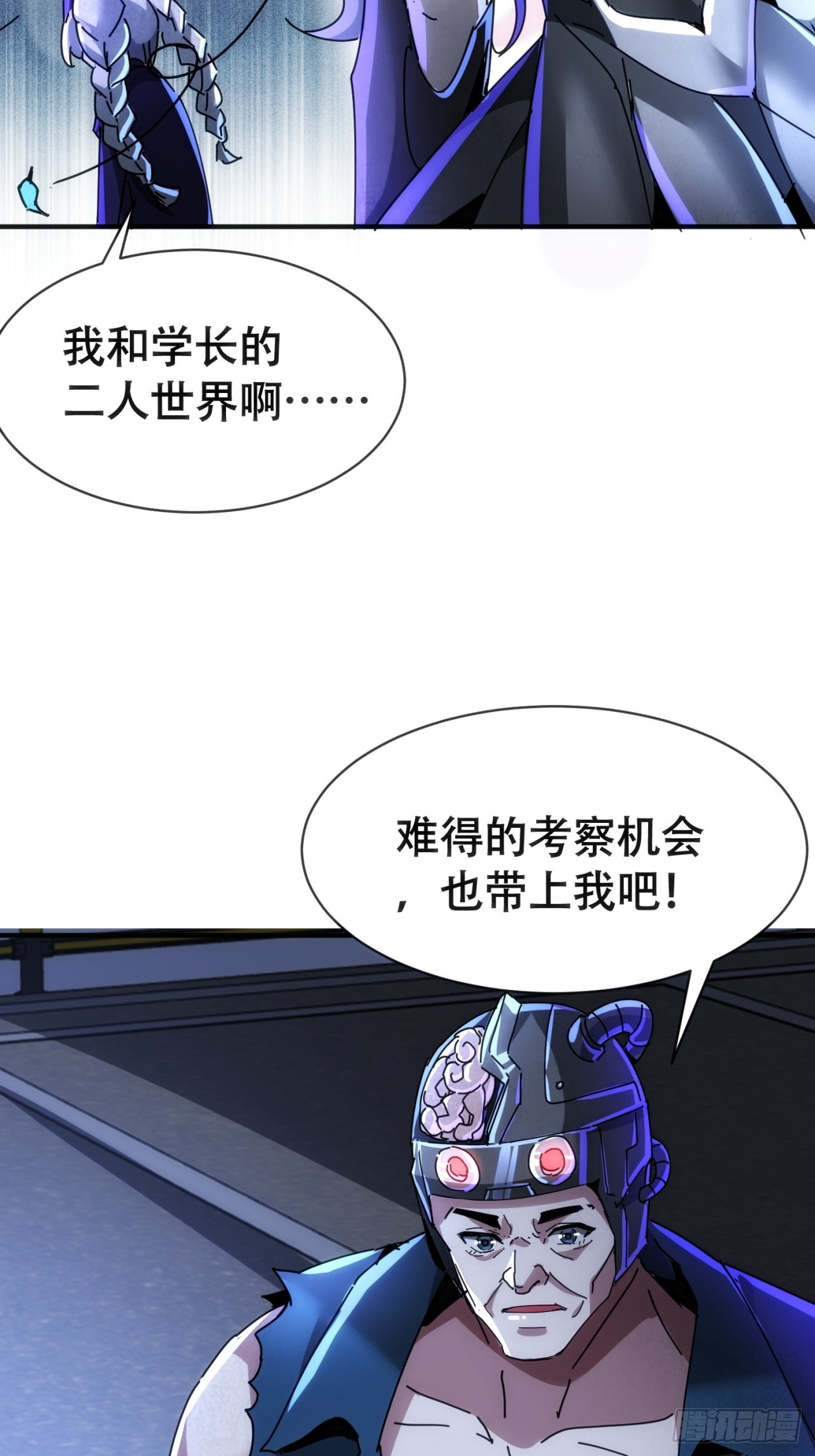 雾之岛(1/2)-第46话