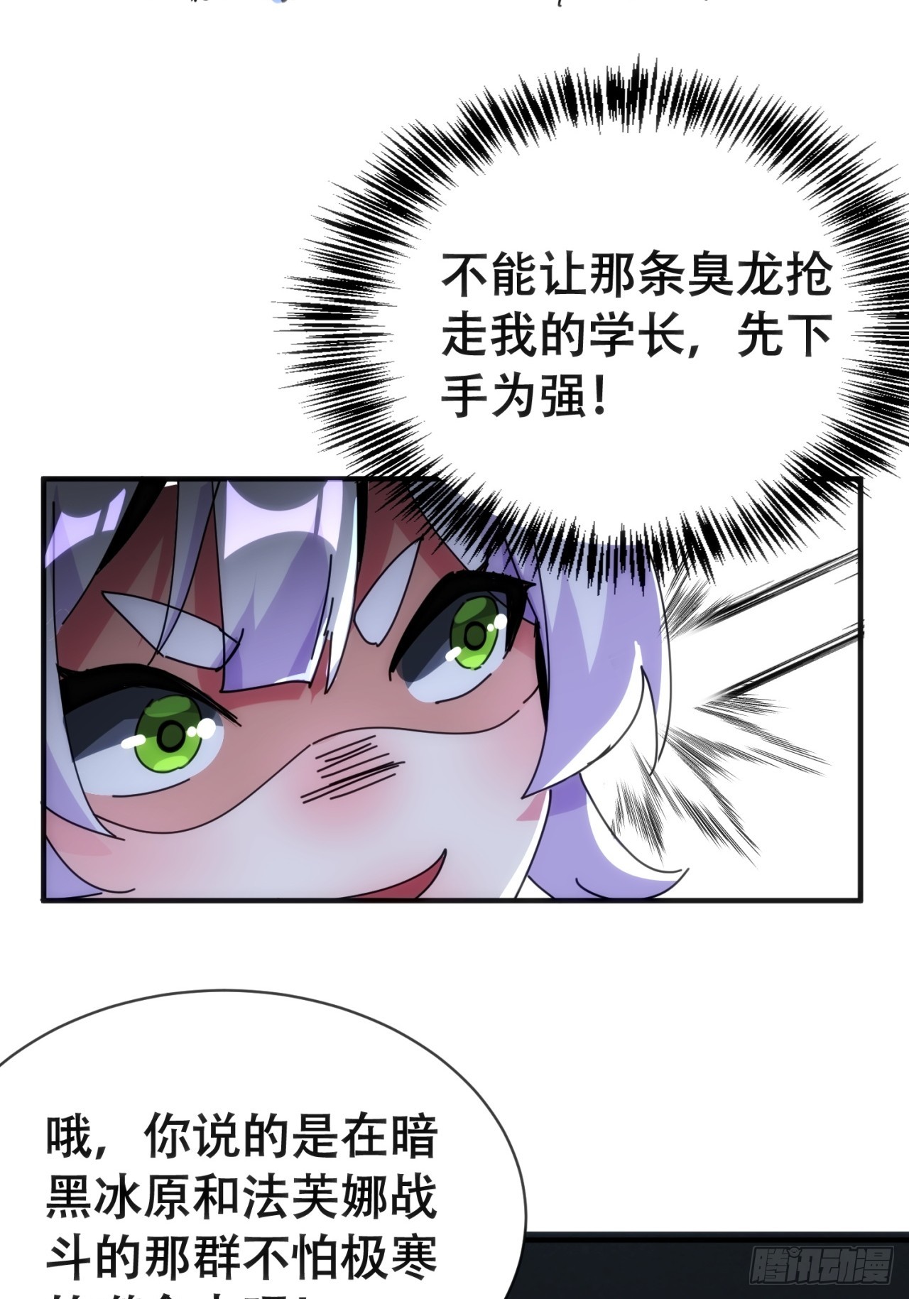 雾之岛(1/2)-第46话