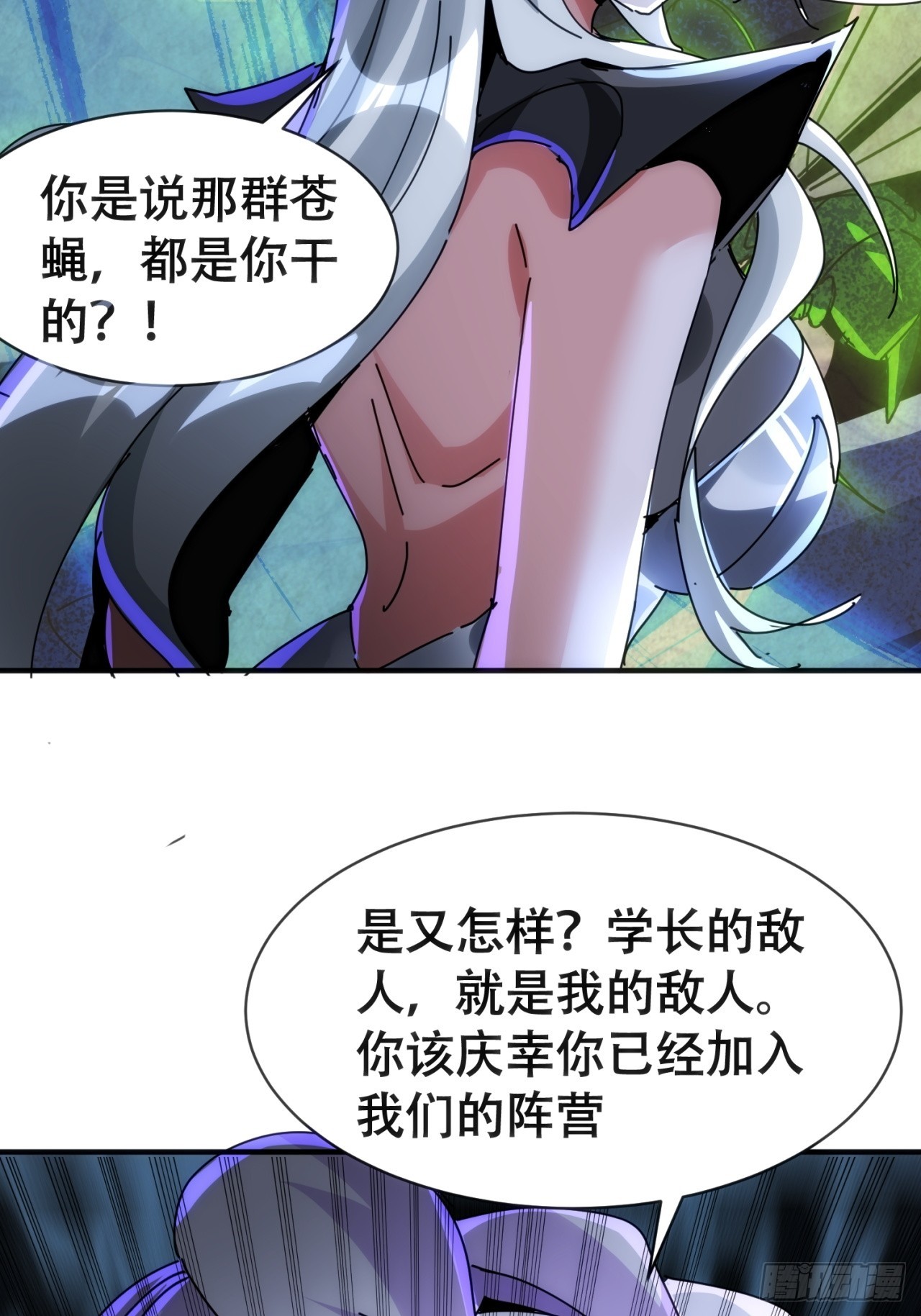 雾之岛(1/2)-第46话