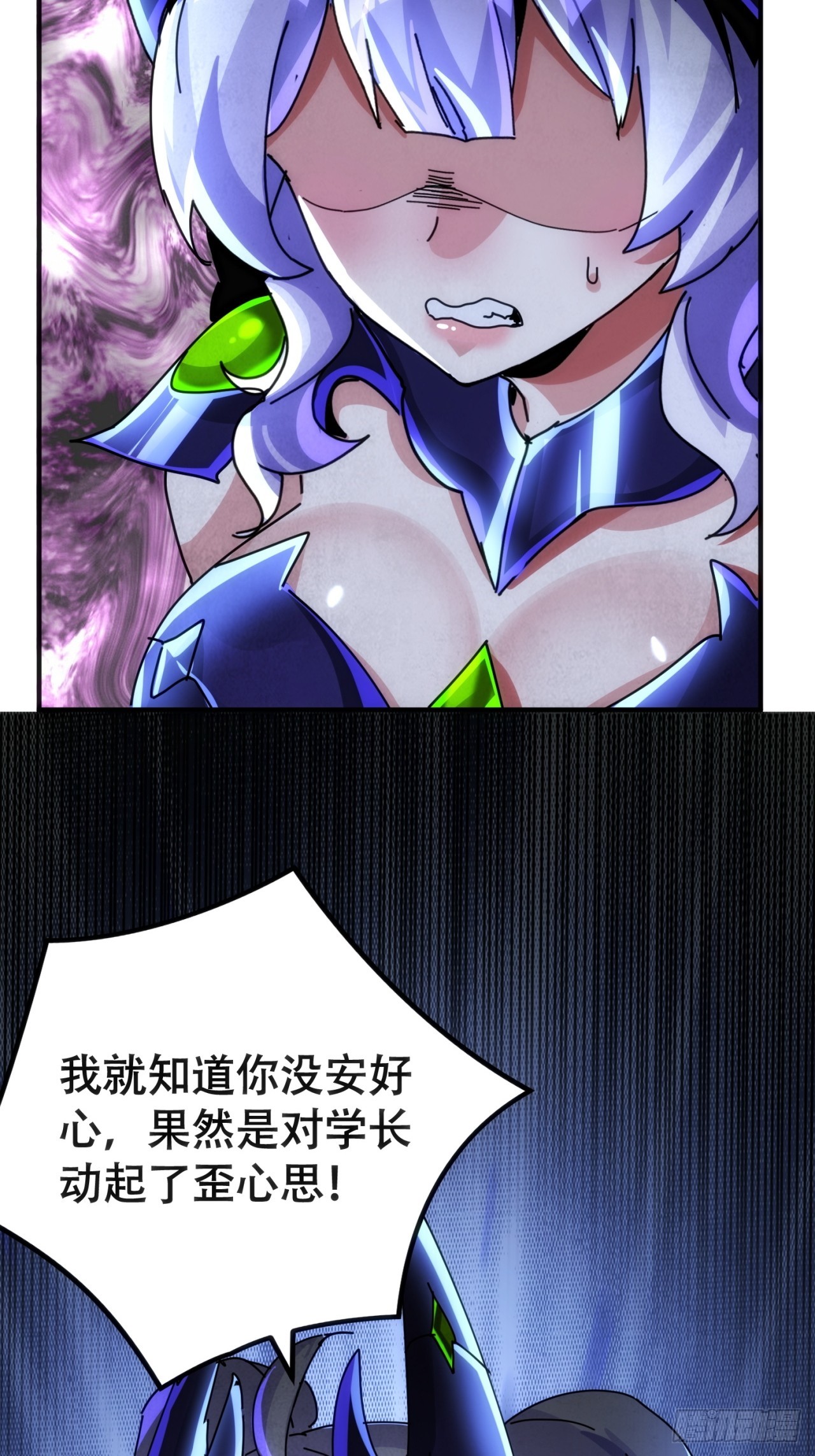 雾之岛(1/2)-第46话