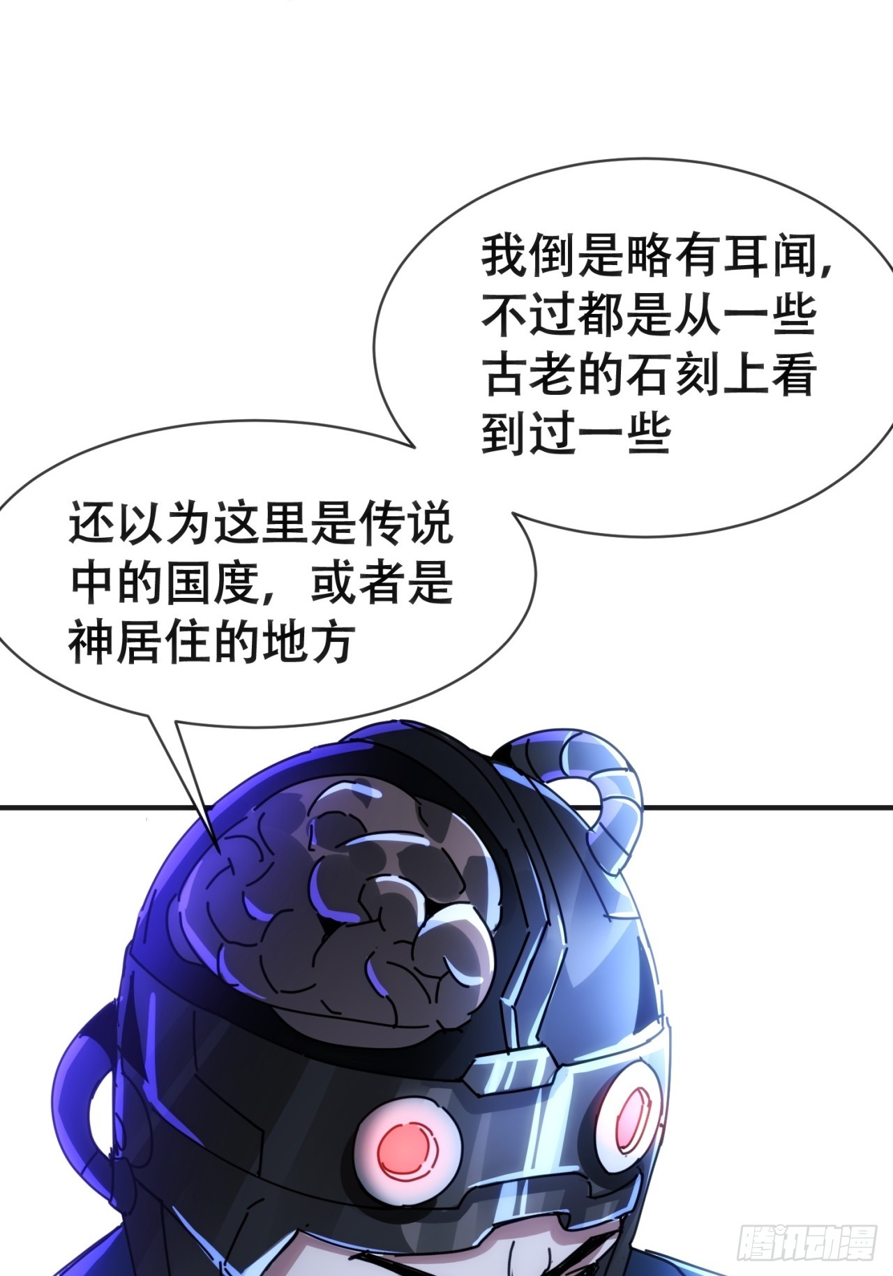 雾之岛(1/2)-第46话