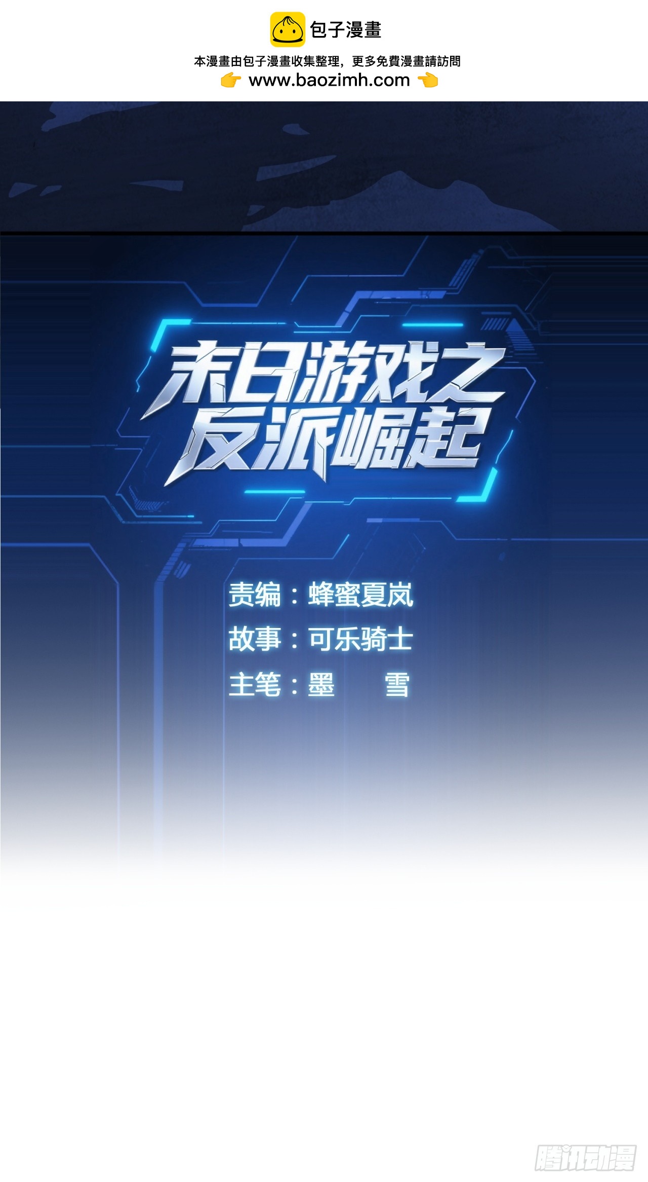 好机会(1/3)-第52话