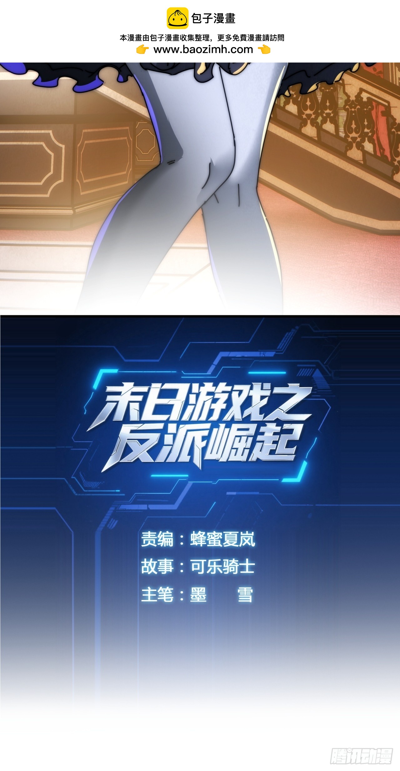 还有我们(1/2)-第54话