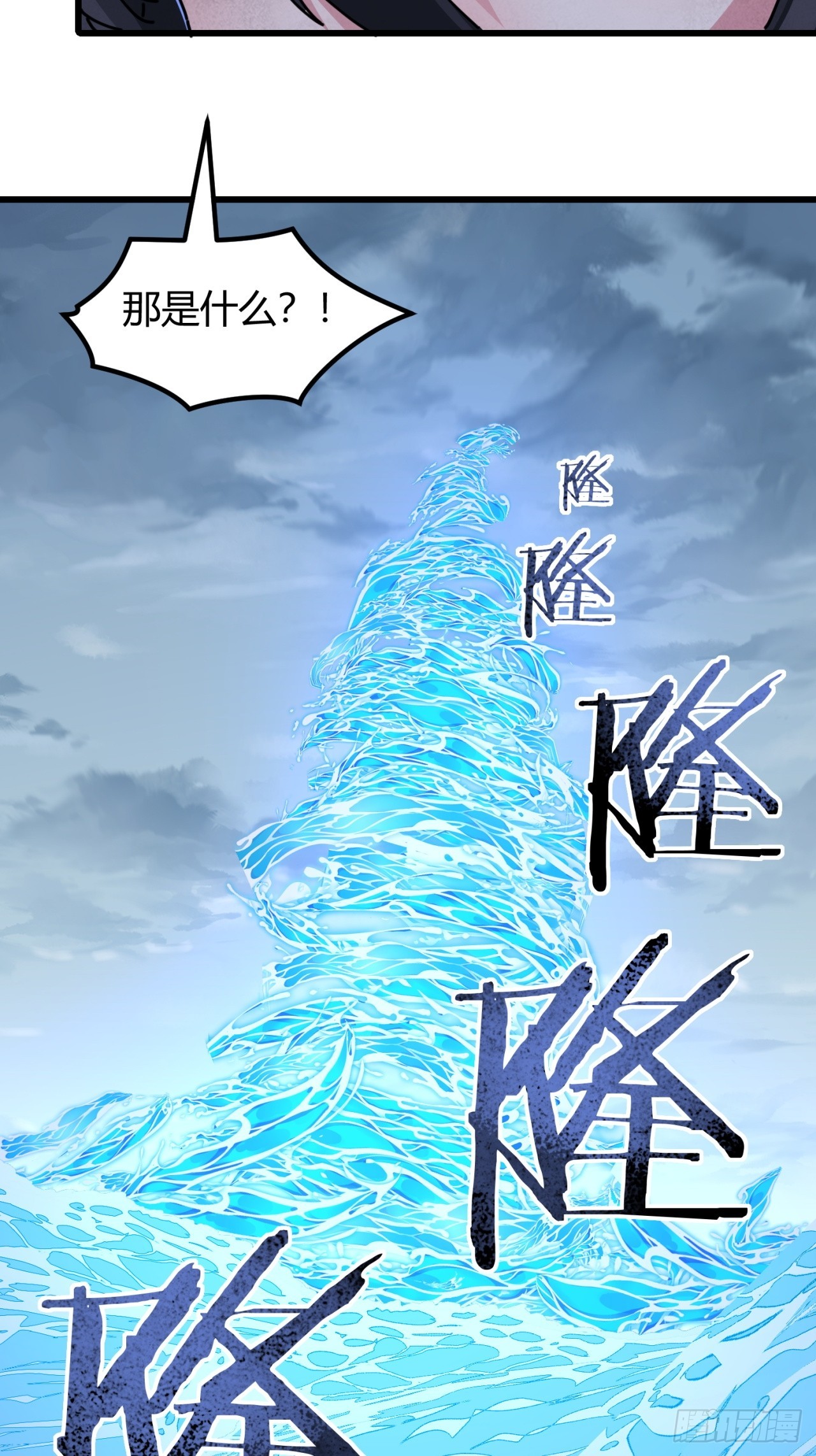 还有我们(1/2)-第54话