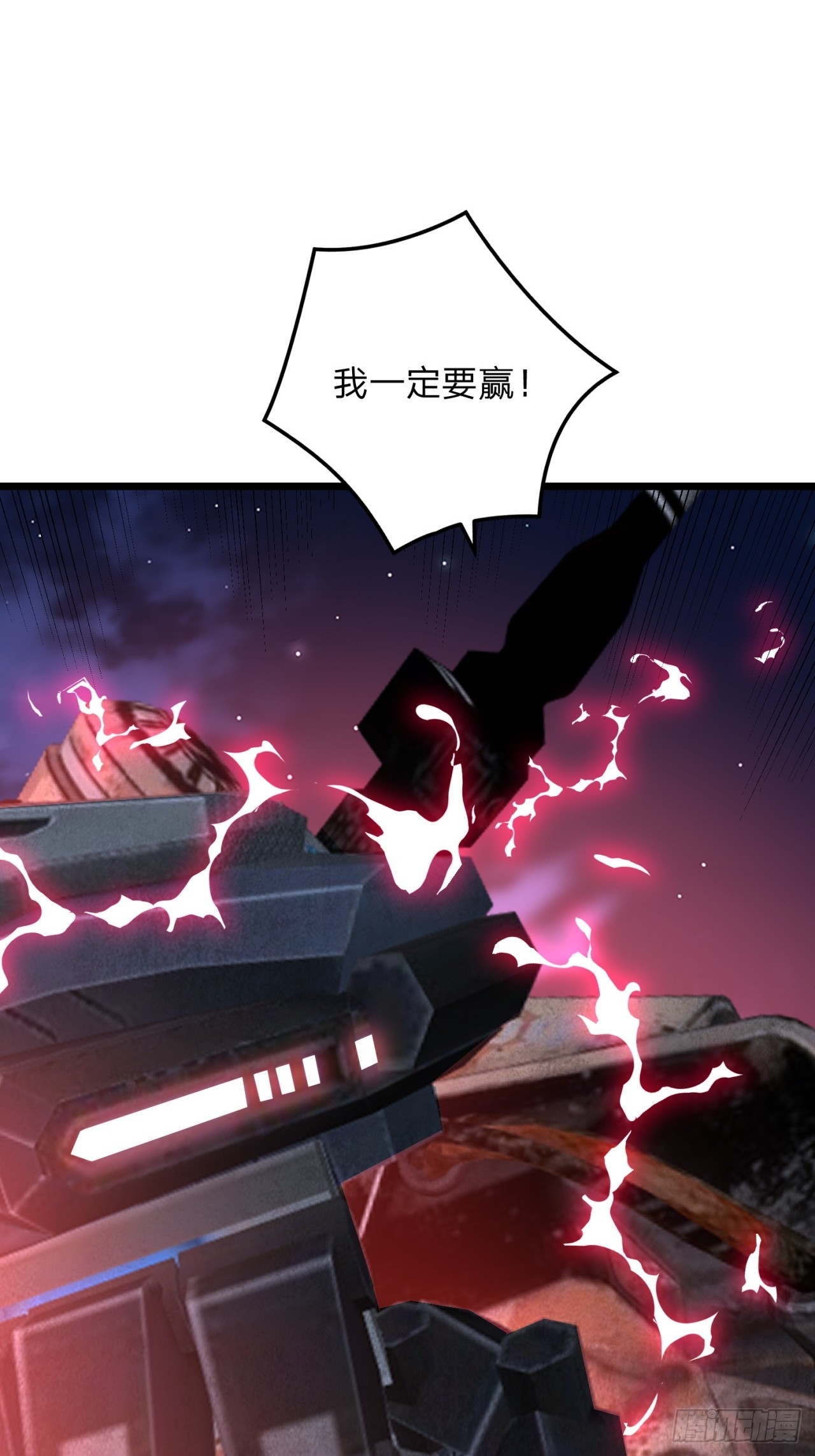 能量反噬-第56话