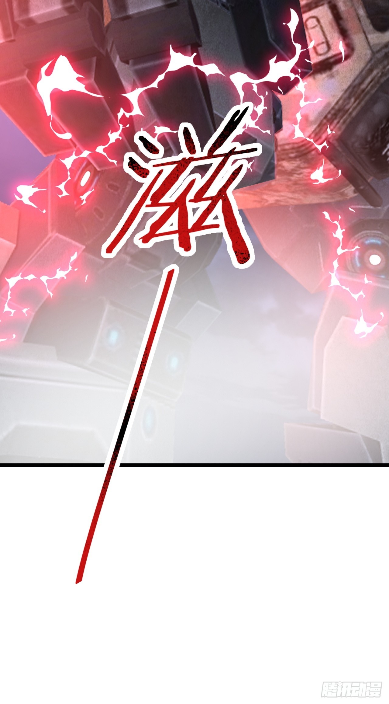 能量反噬-第56话