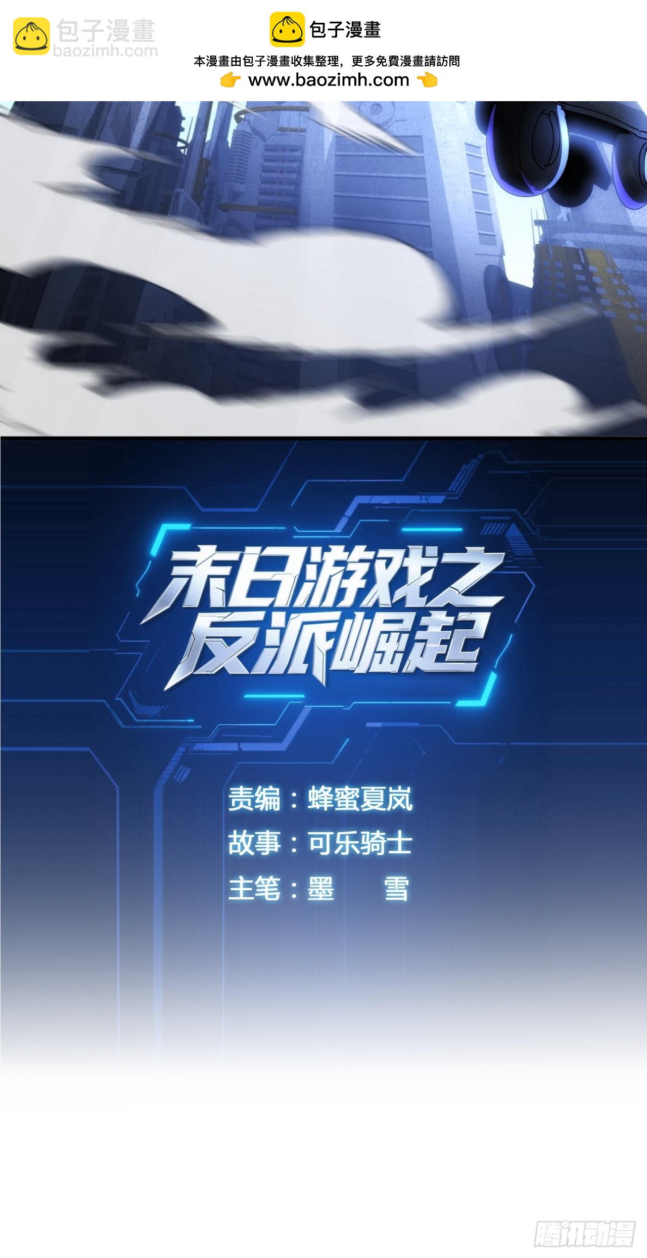 能量反噬-第56话