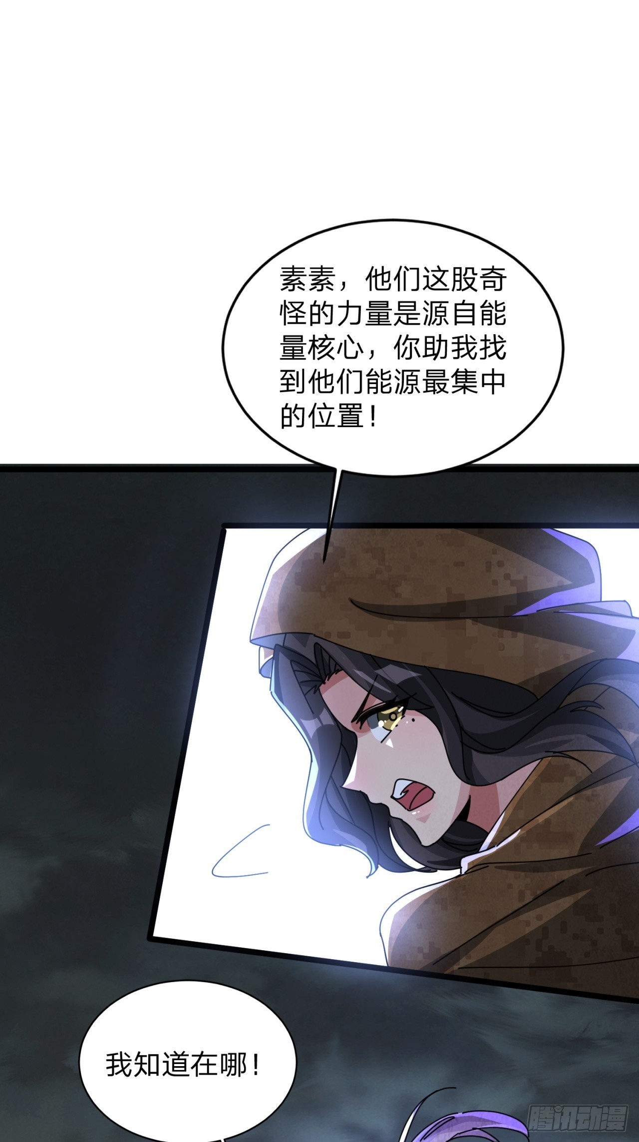 能量反噬-第56话