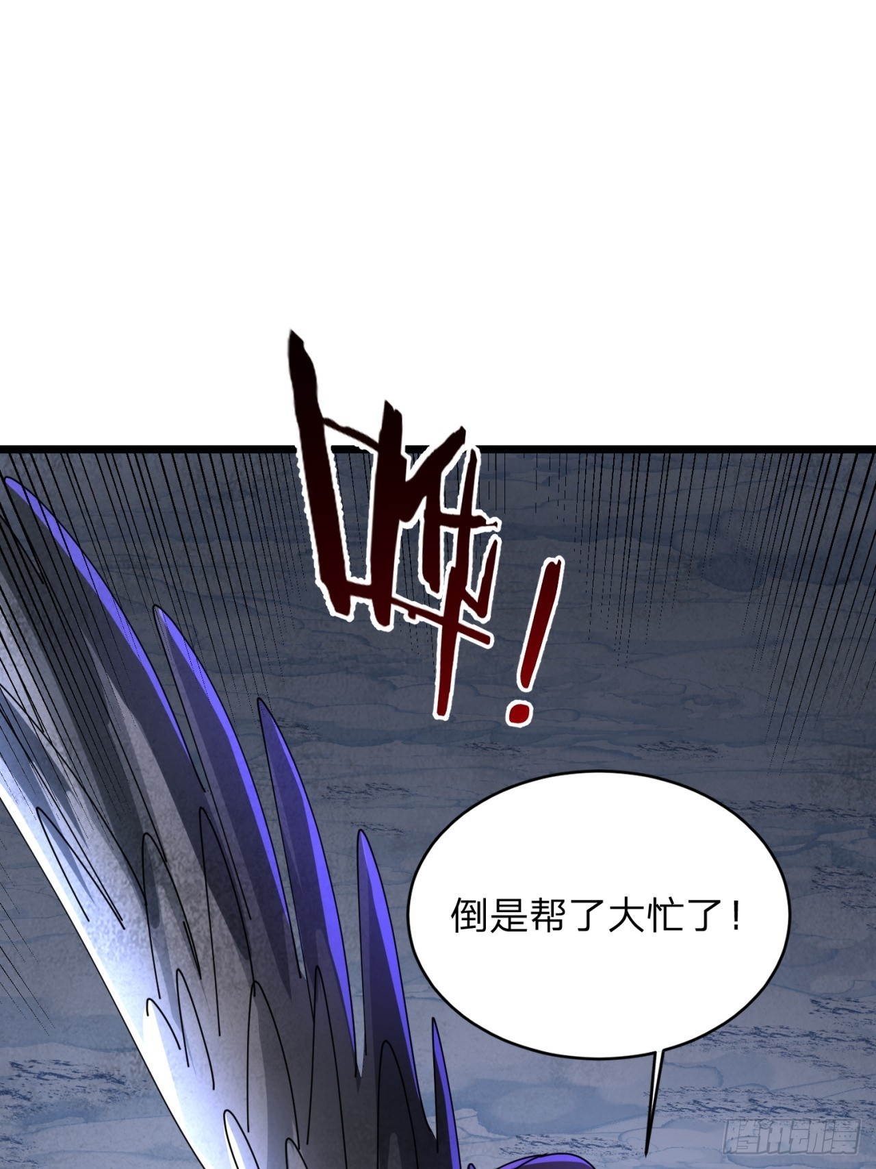 能量反噬-第56话