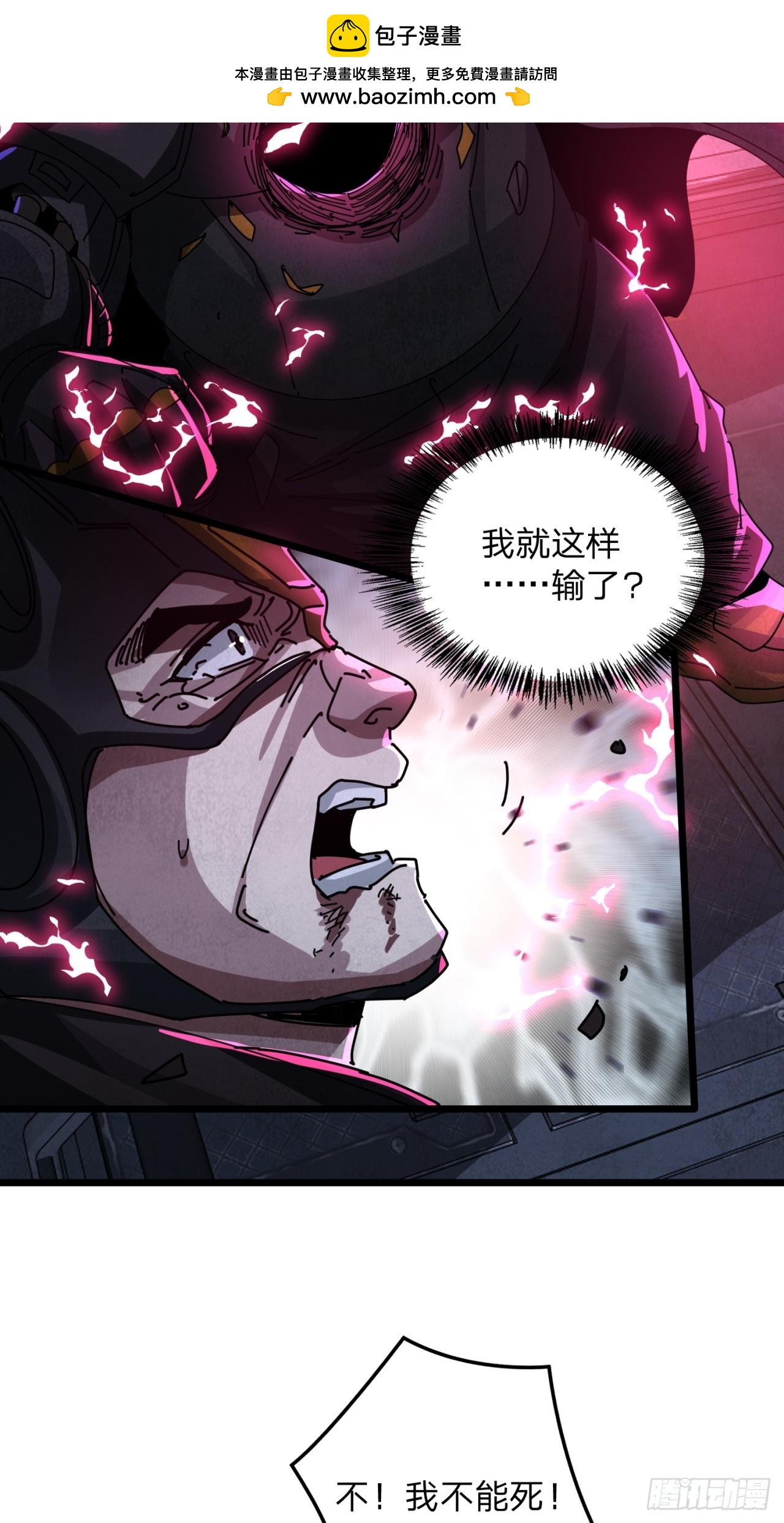 能量反噬-第56话