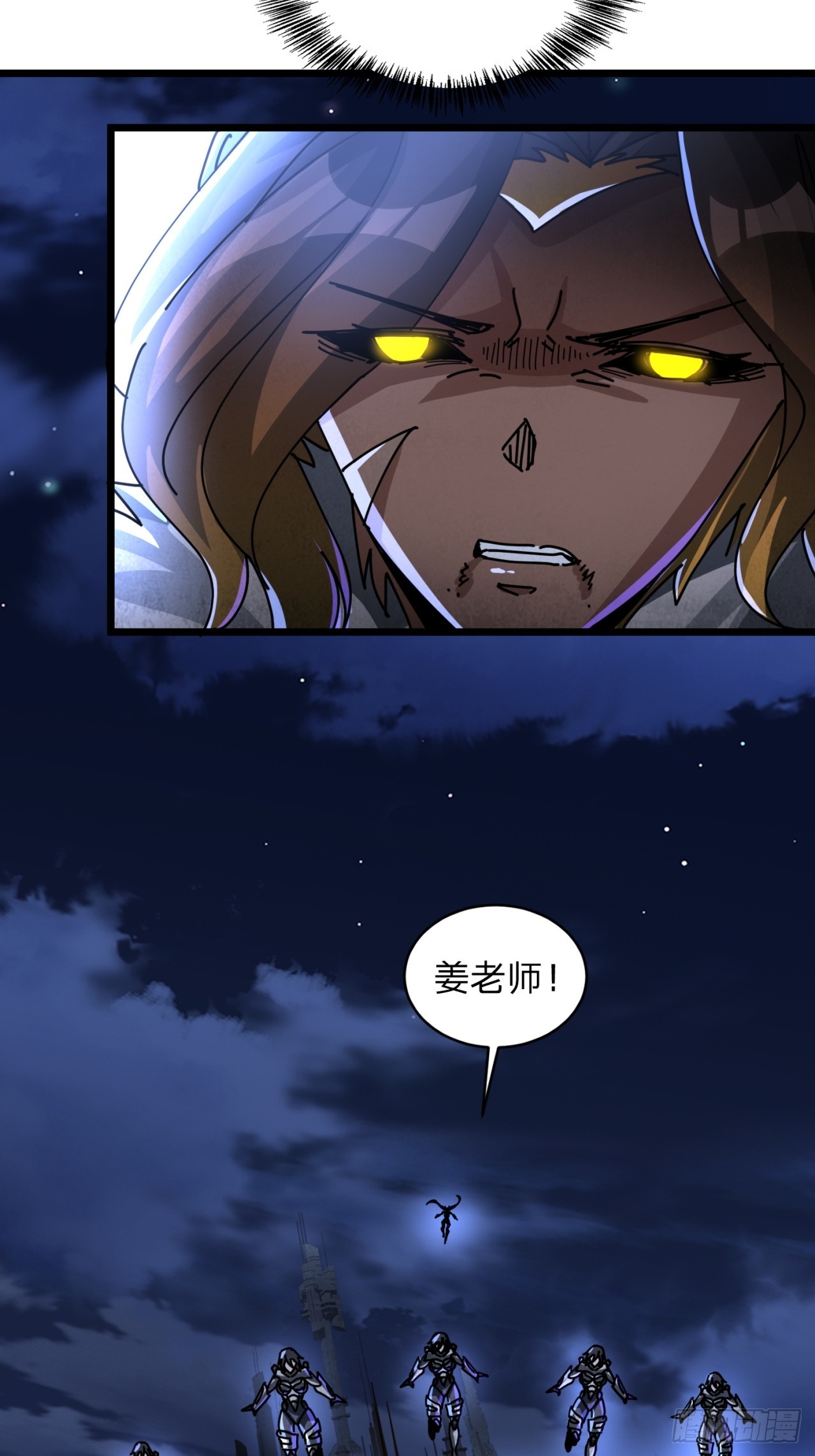 能量反噬-第56话