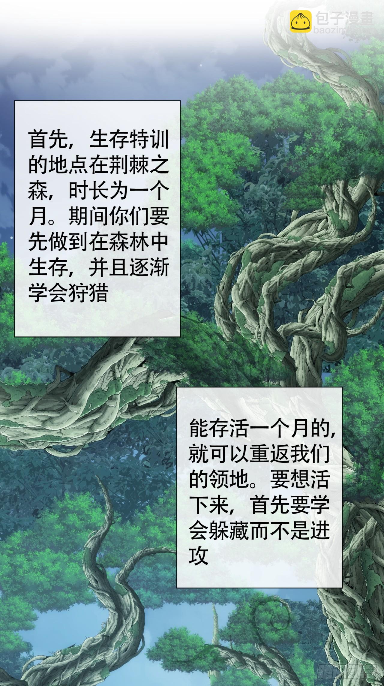 组队(1/3)-第8话