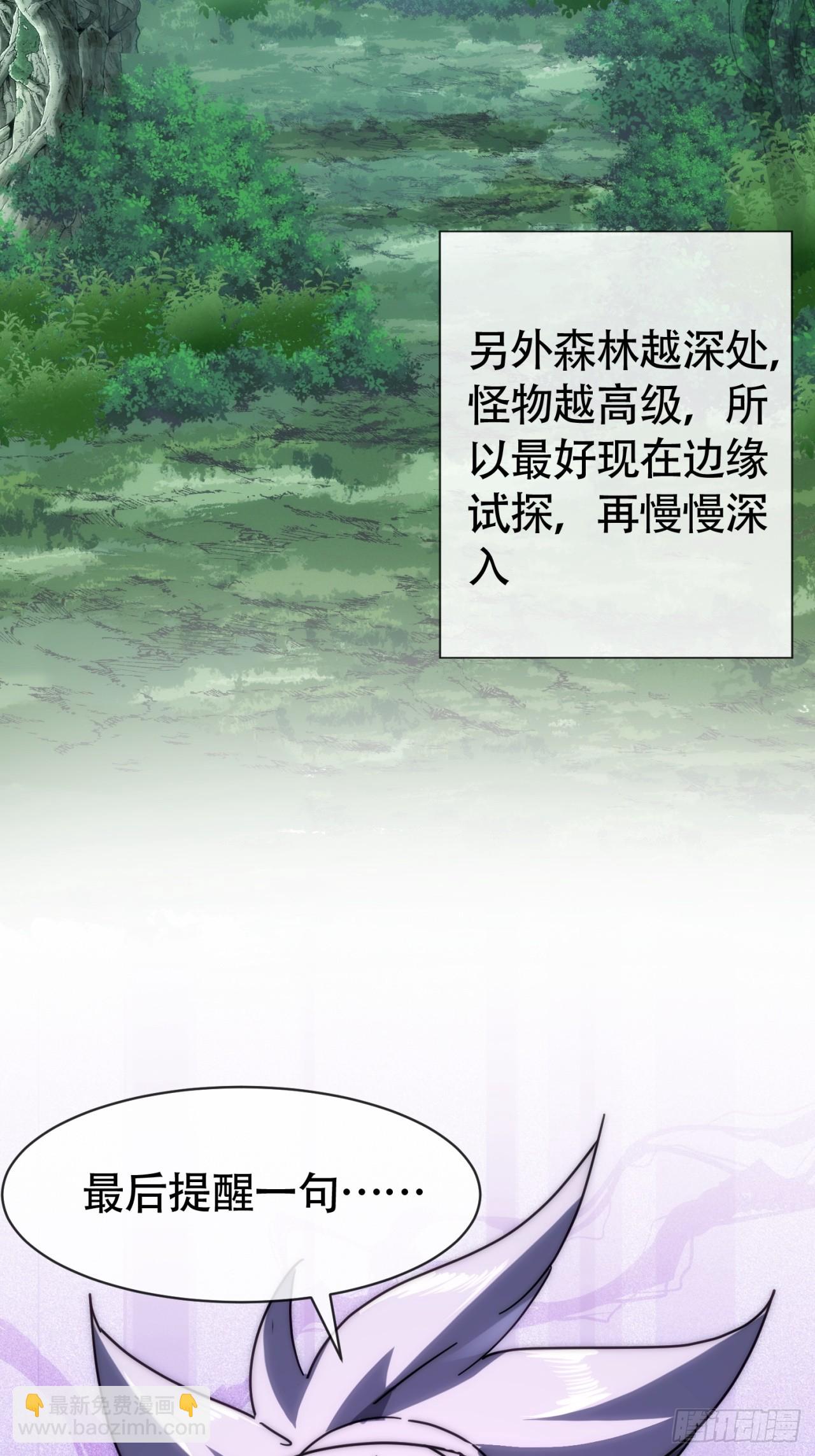 组队(1/3)-第8话