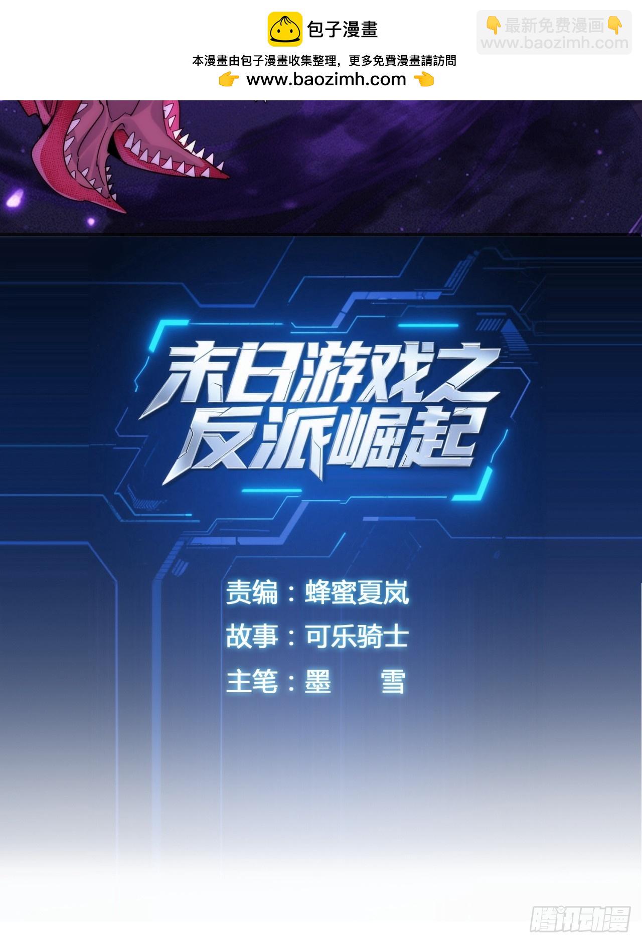 组队(1/3)-第8话