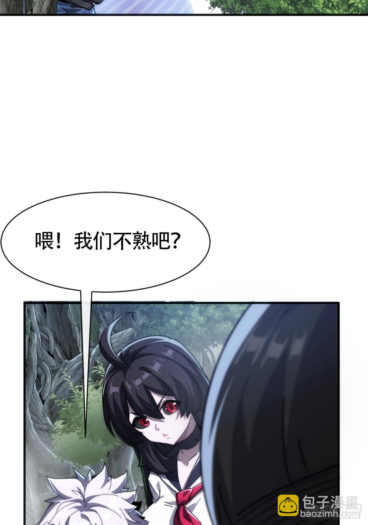 组队(1/3)-第8话