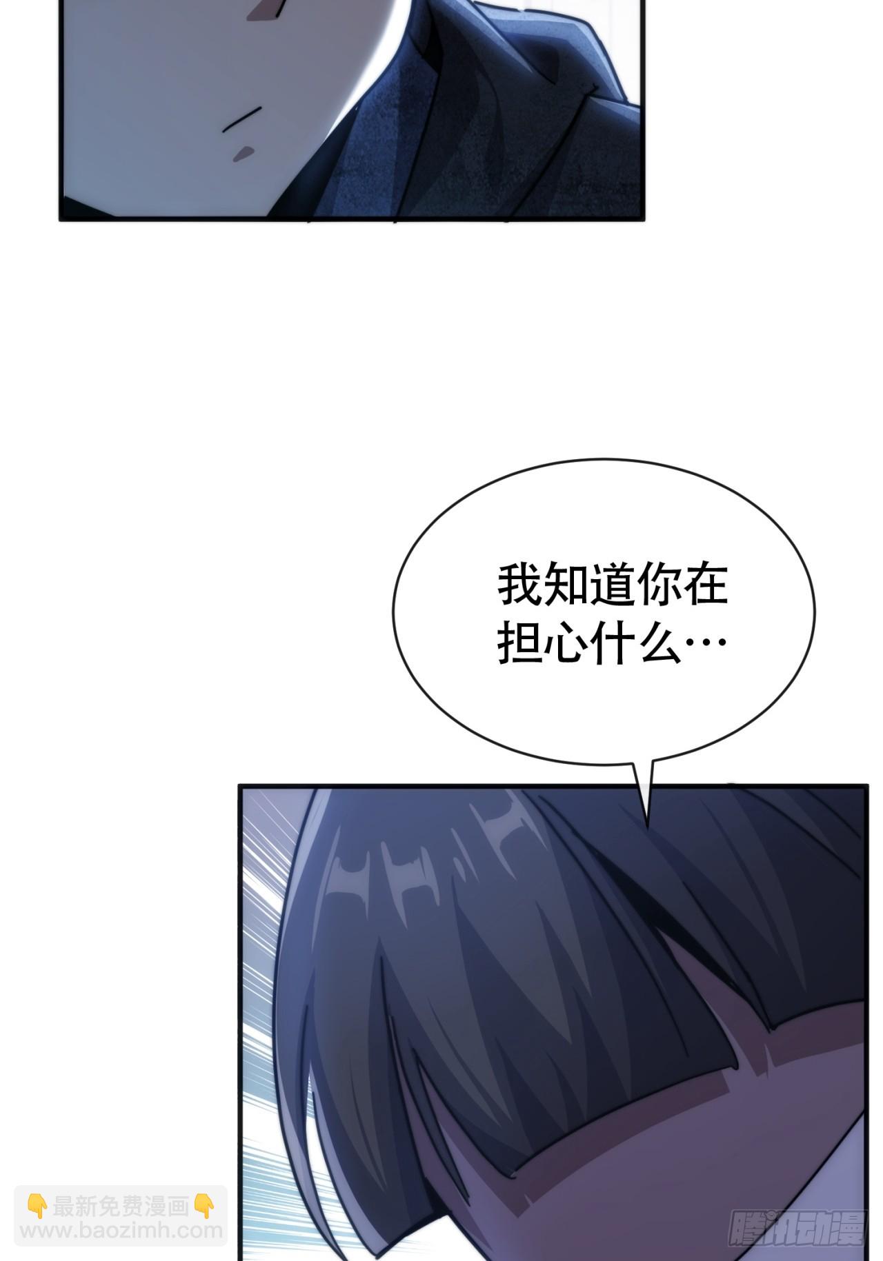 组队(1/3)-第8话