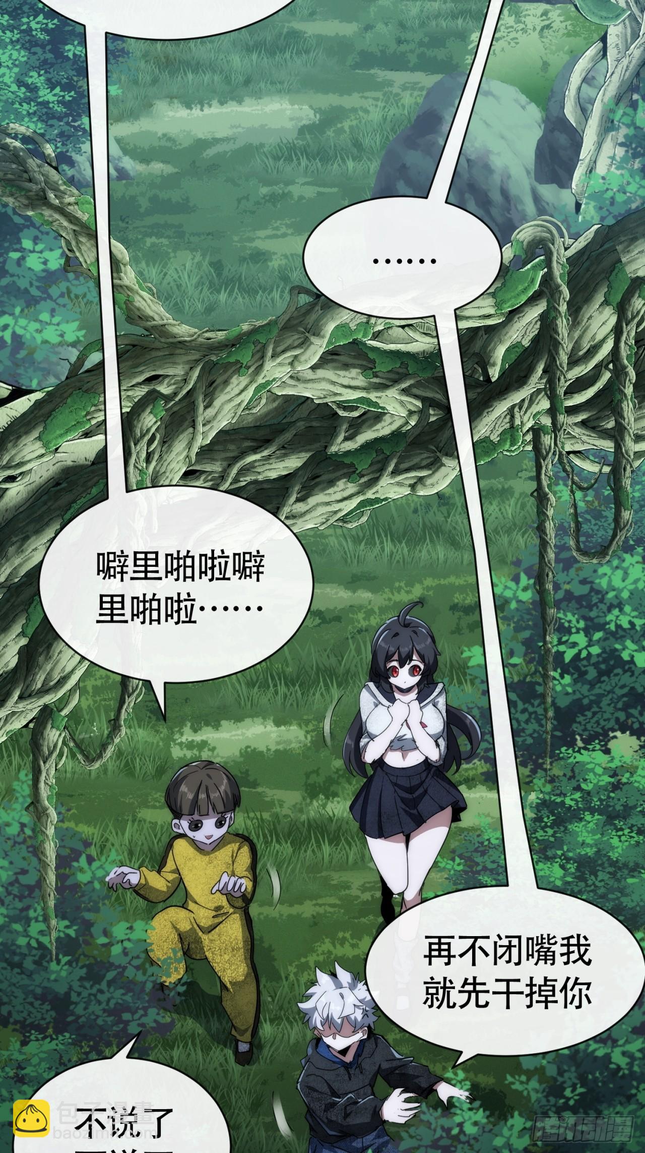 组队(1/3)-第8话