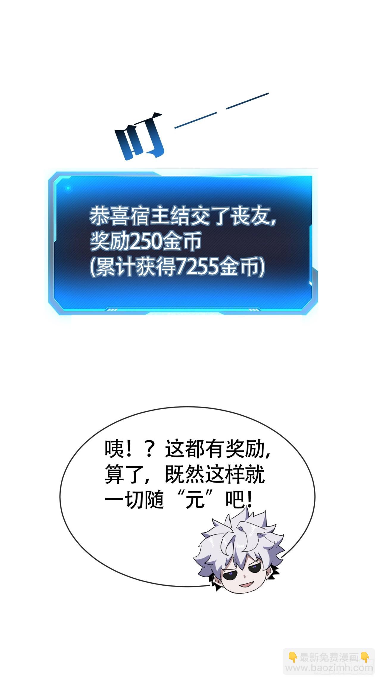组队(1/3)-第8话