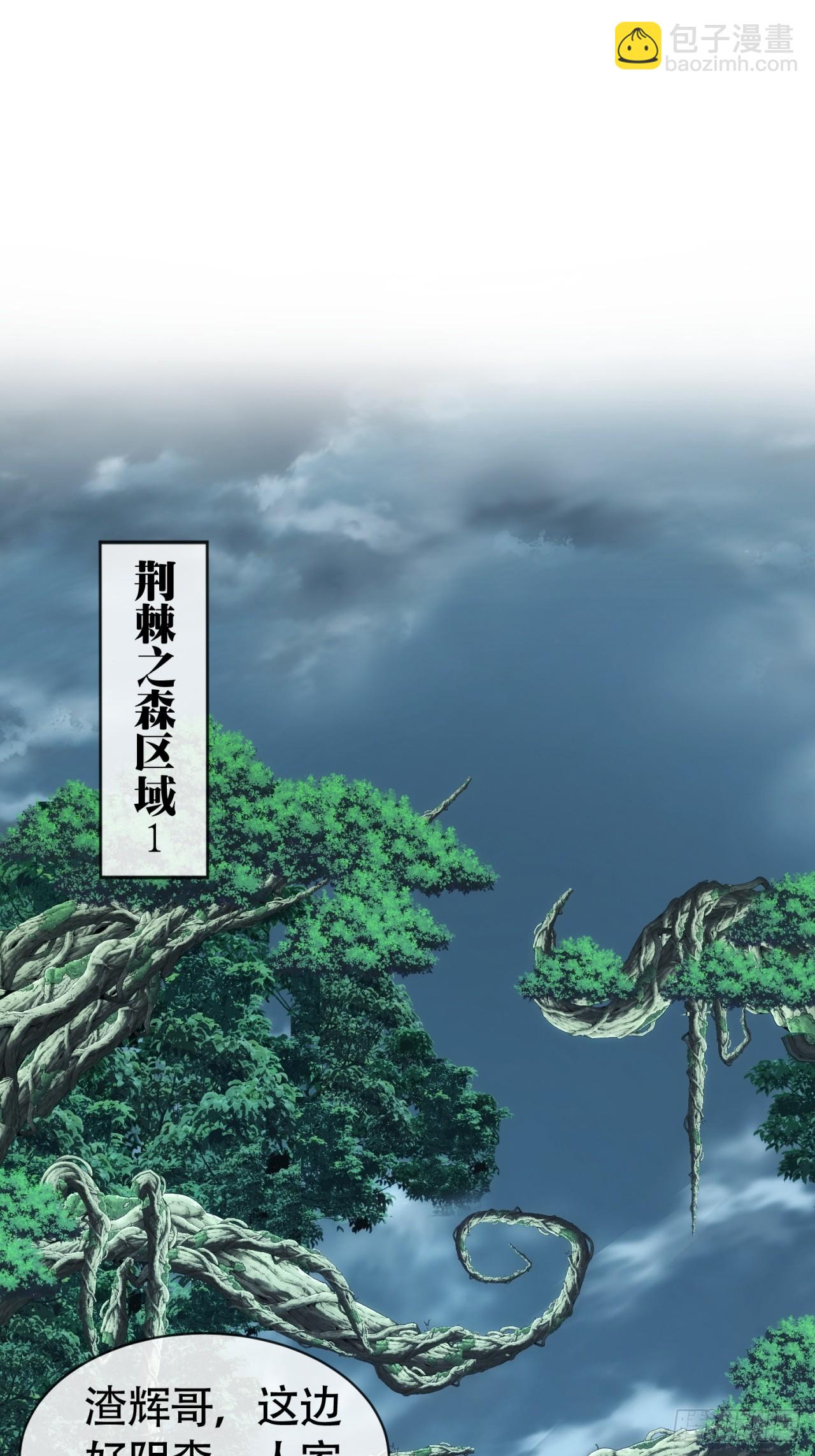 组队(1/3)-第8话