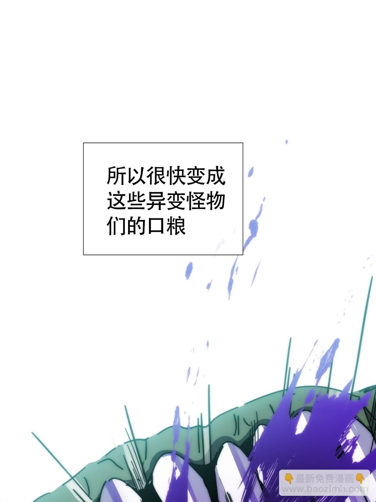 组队(1/3)-第8话