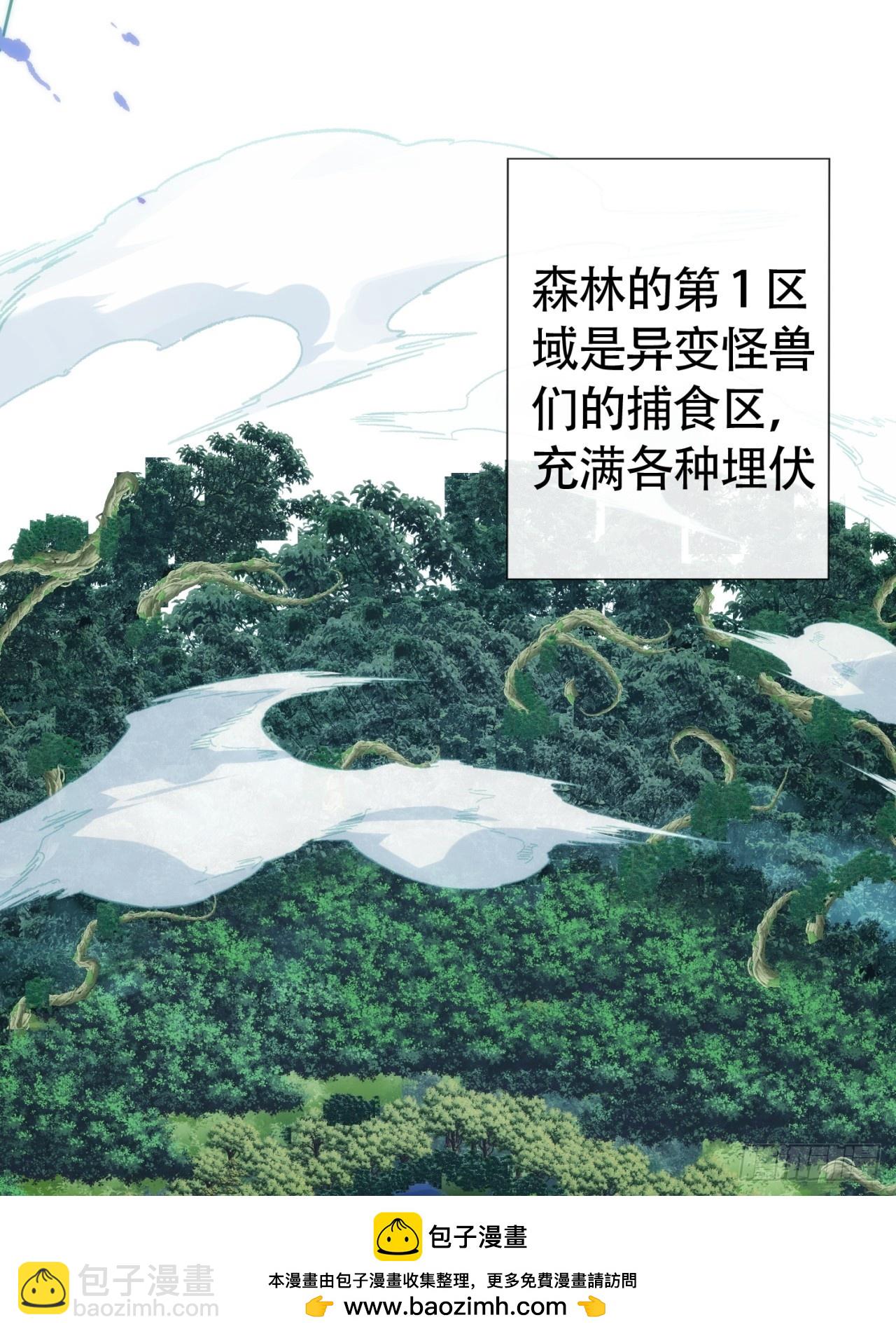 组队(1/3)-第8话