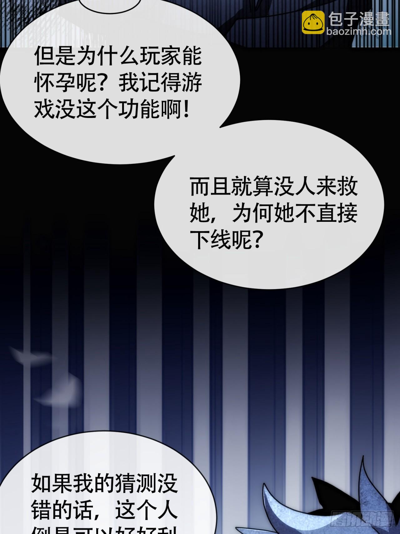 组队(1/3)-第8话
