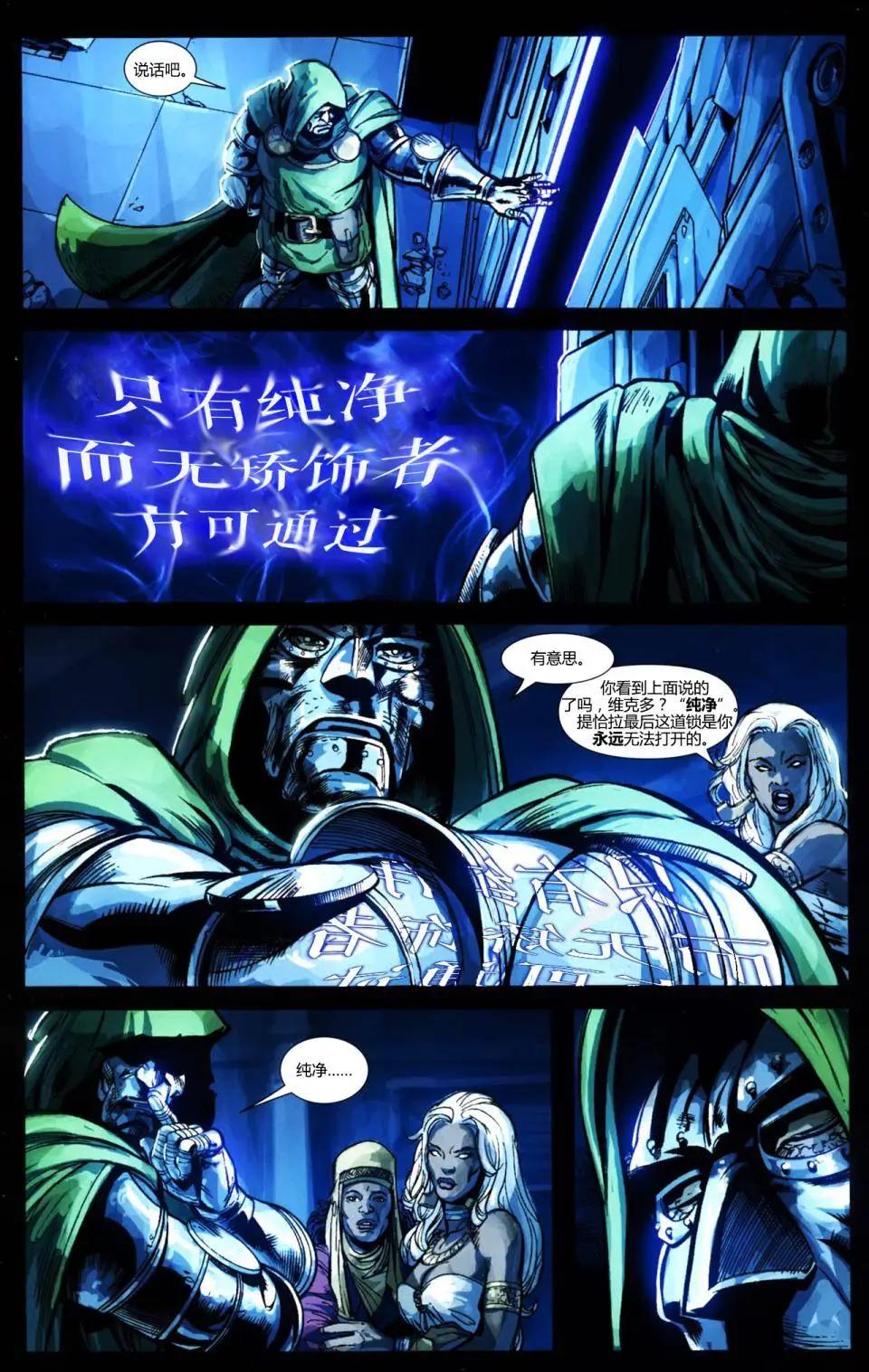 🍟末日战争 第02卷 第15页