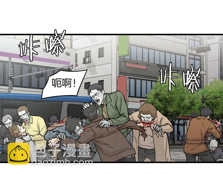 🍟末日重启 第2话 末日开始！ 第13页