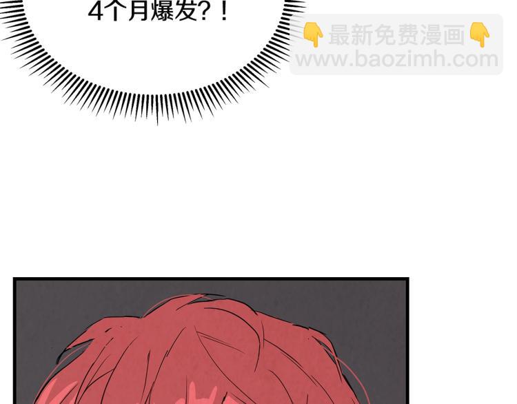 🍟末日重启 第2话 末日开始！ 第21页