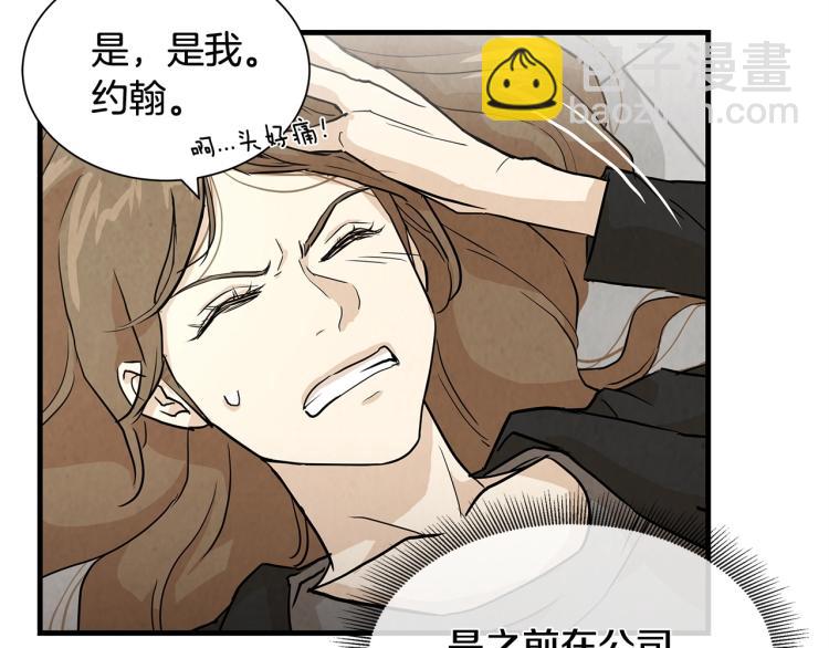 🍟末日重启 第2话 末日开始！ 第48页