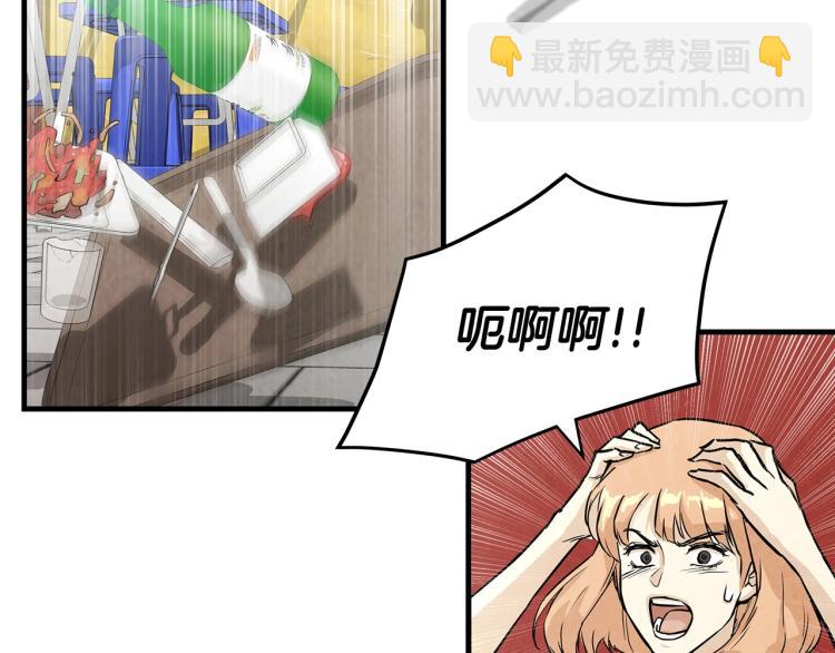 🍟末日重启 第2话 末日开始！ 第8页