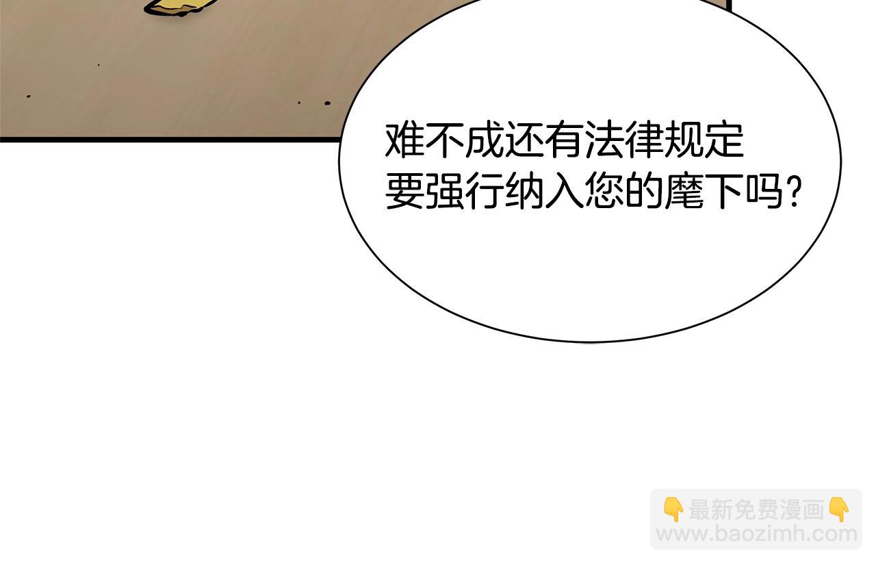 🍟末日重启 第102话 自寻死路 第14页