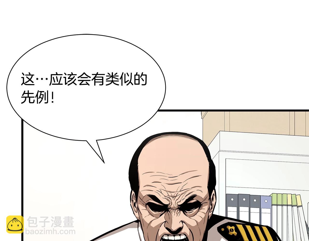 🍟末日重启 第102话 自寻死路 第15页