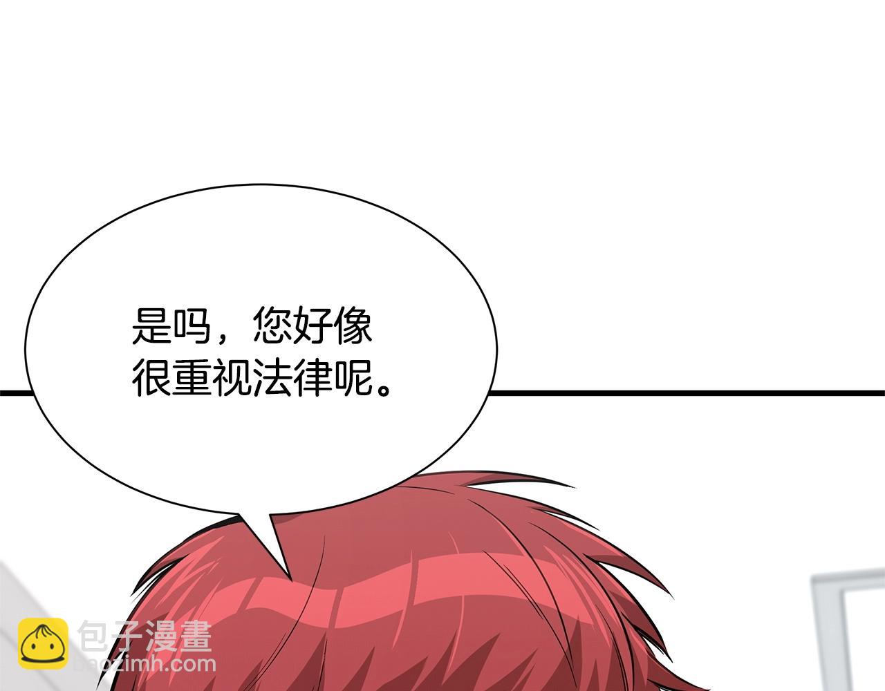 🍟末日重启 第102话 自寻死路 第18页