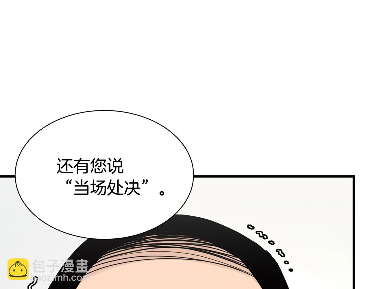 🍟末日重启 第102话 自寻死路 第21页
