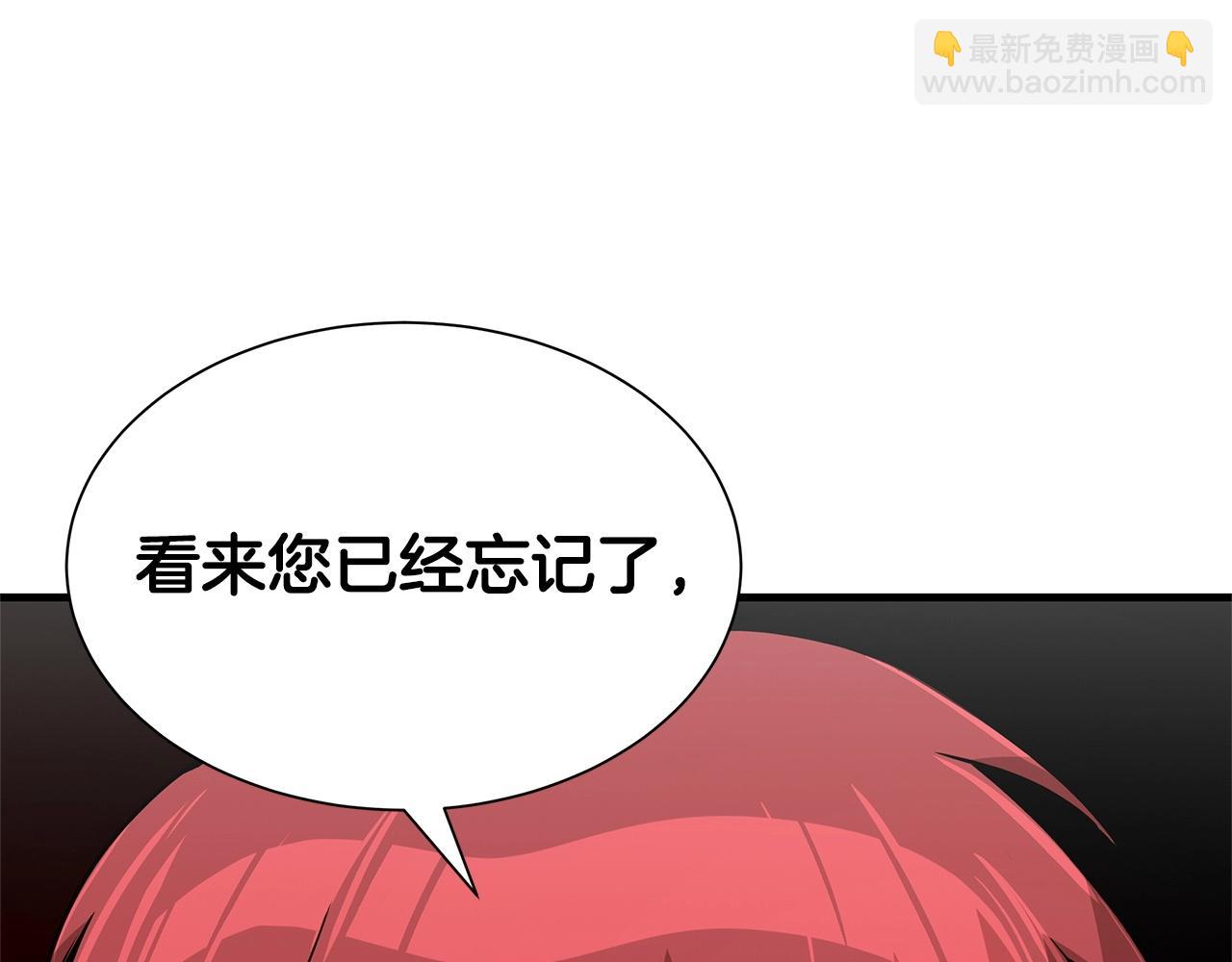 🍟末日重启 第102话 自寻死路 第24页