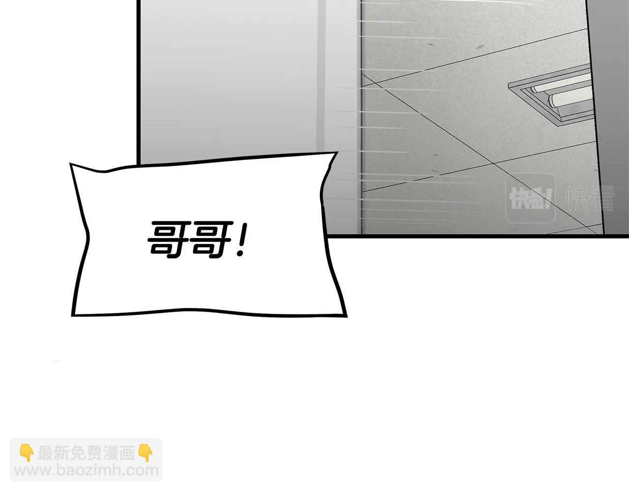 🍟末日重启 第102话 自寻死路 第32页