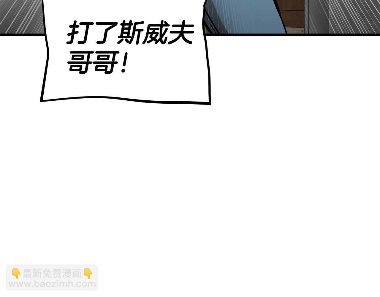 🍟末日重启 第102话 自寻死路 第35页