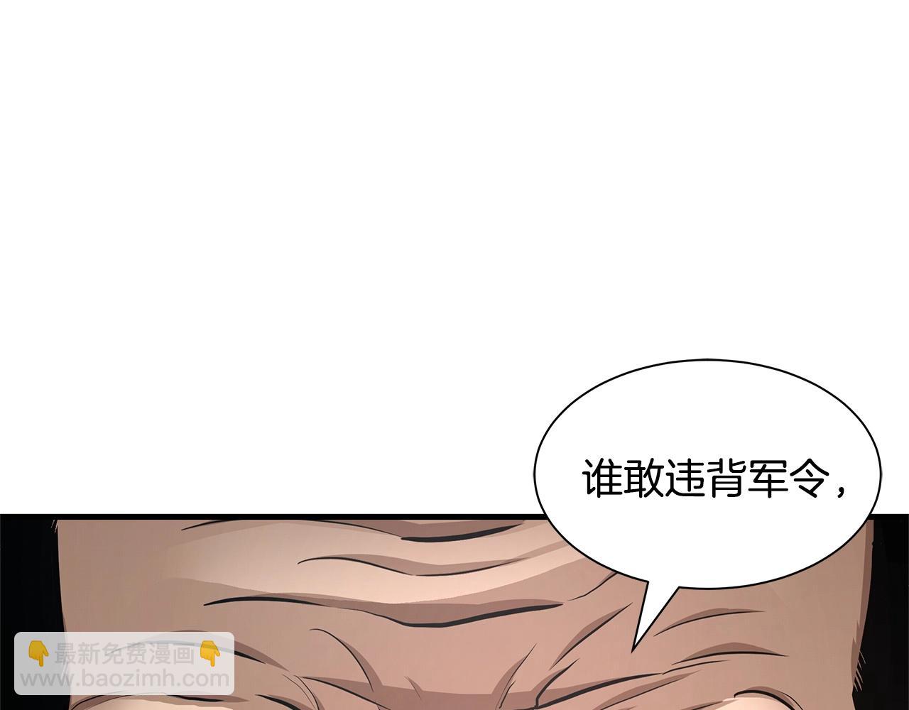 🍟末日重启 第102话 自寻死路 第4页