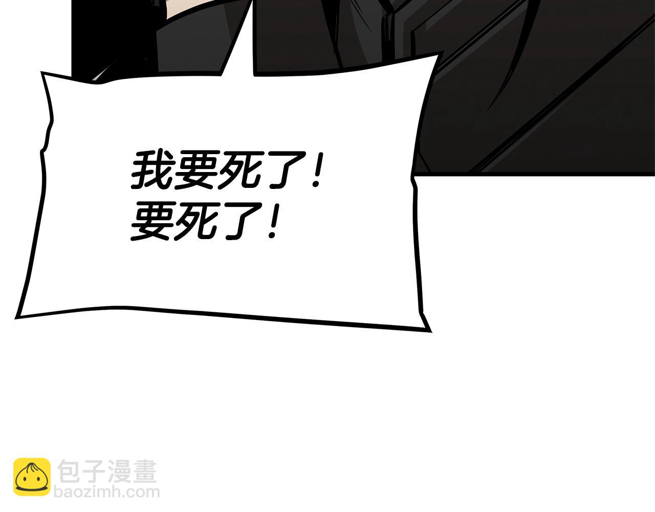 🍟末日重启 第102话 自寻死路 第43页