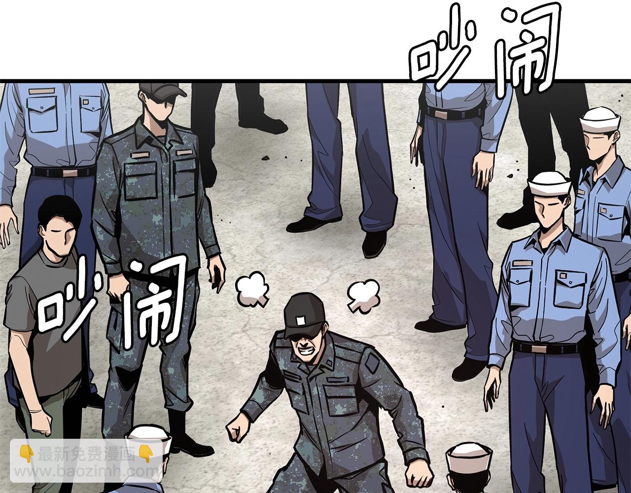🍟末日重启 第102话 自寻死路 第44页