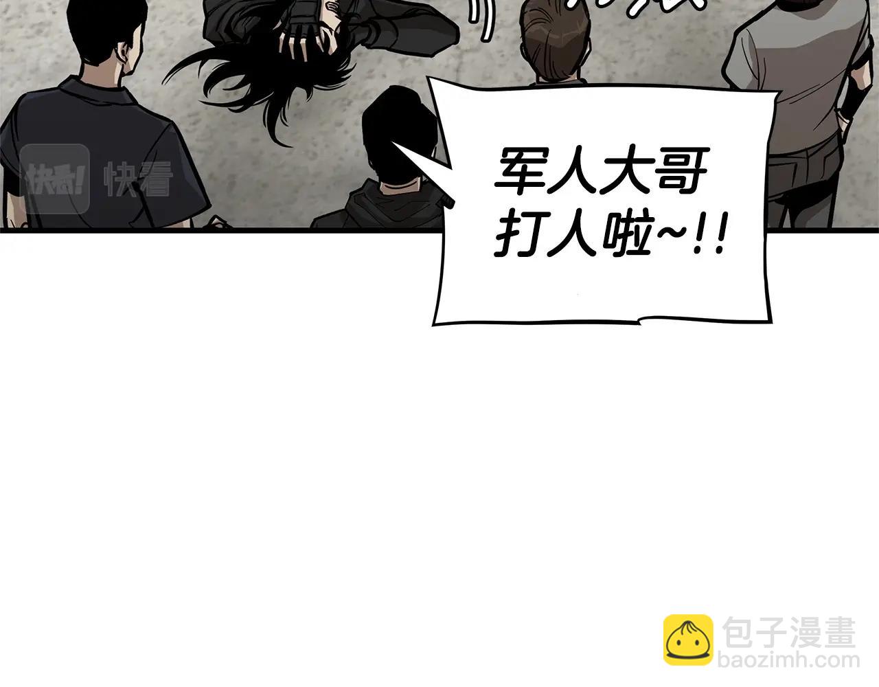 🍟末日重启 第102话 自寻死路 第46页